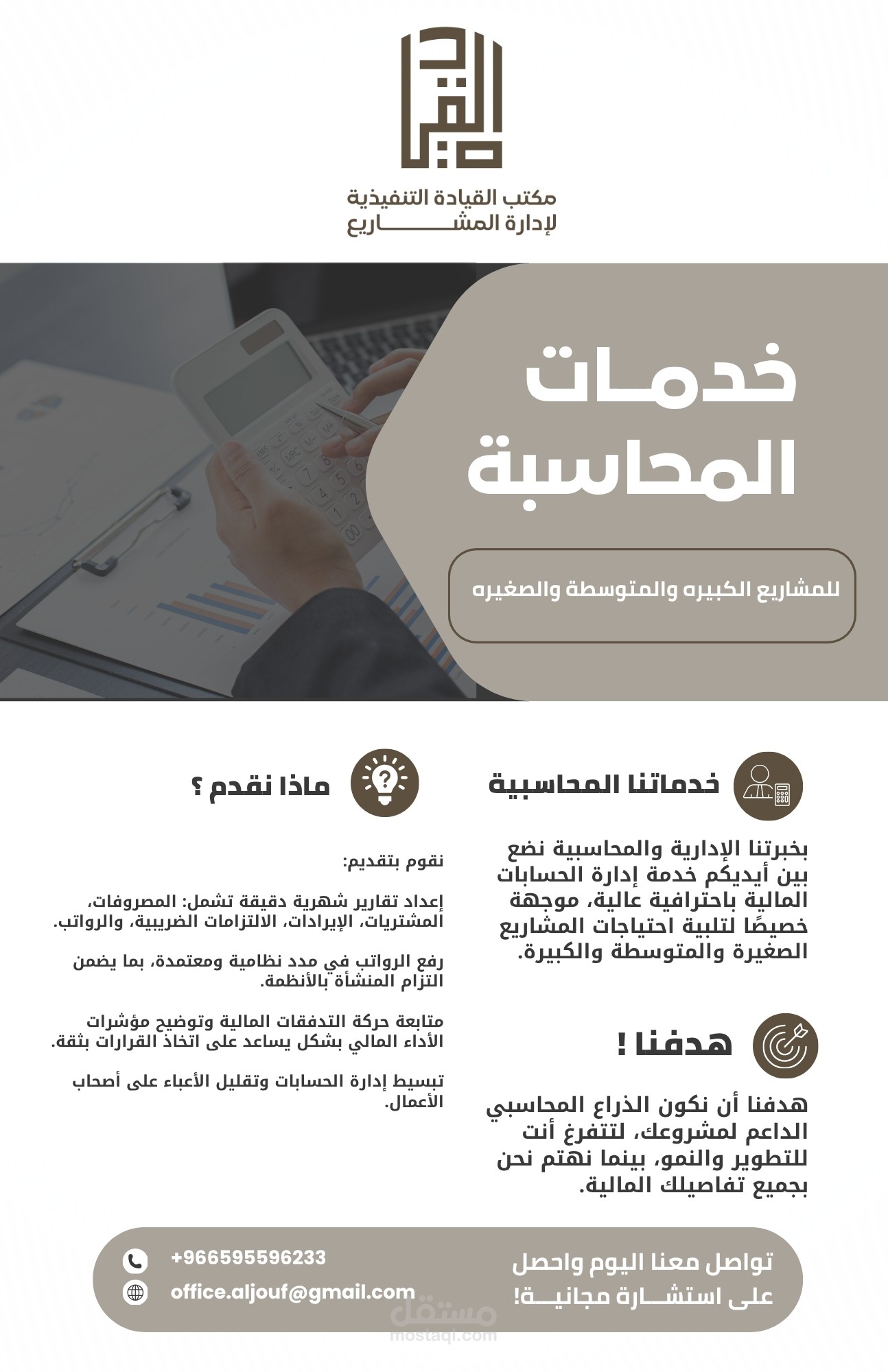 تصميم منشورات لمواقع التواصل الاجتماعي
