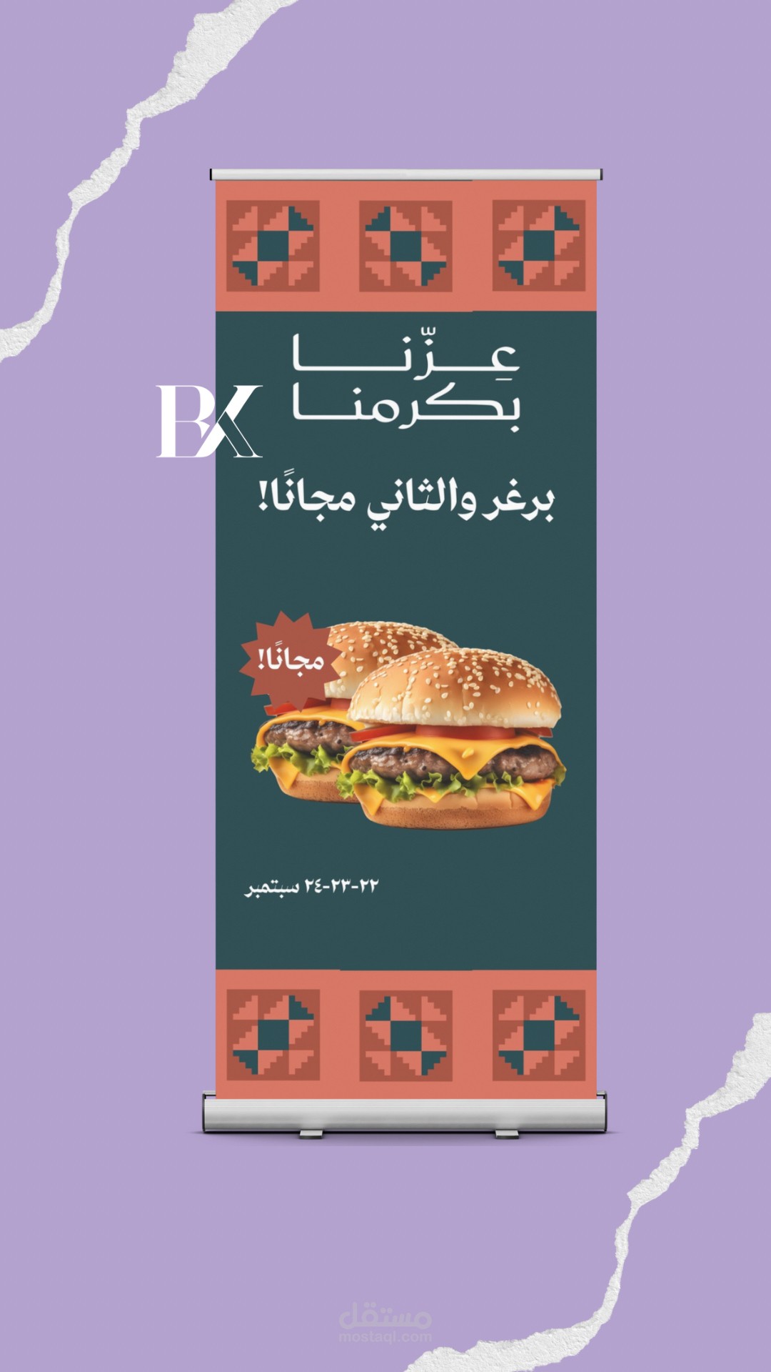 تصميم رول آب حسب الطلب