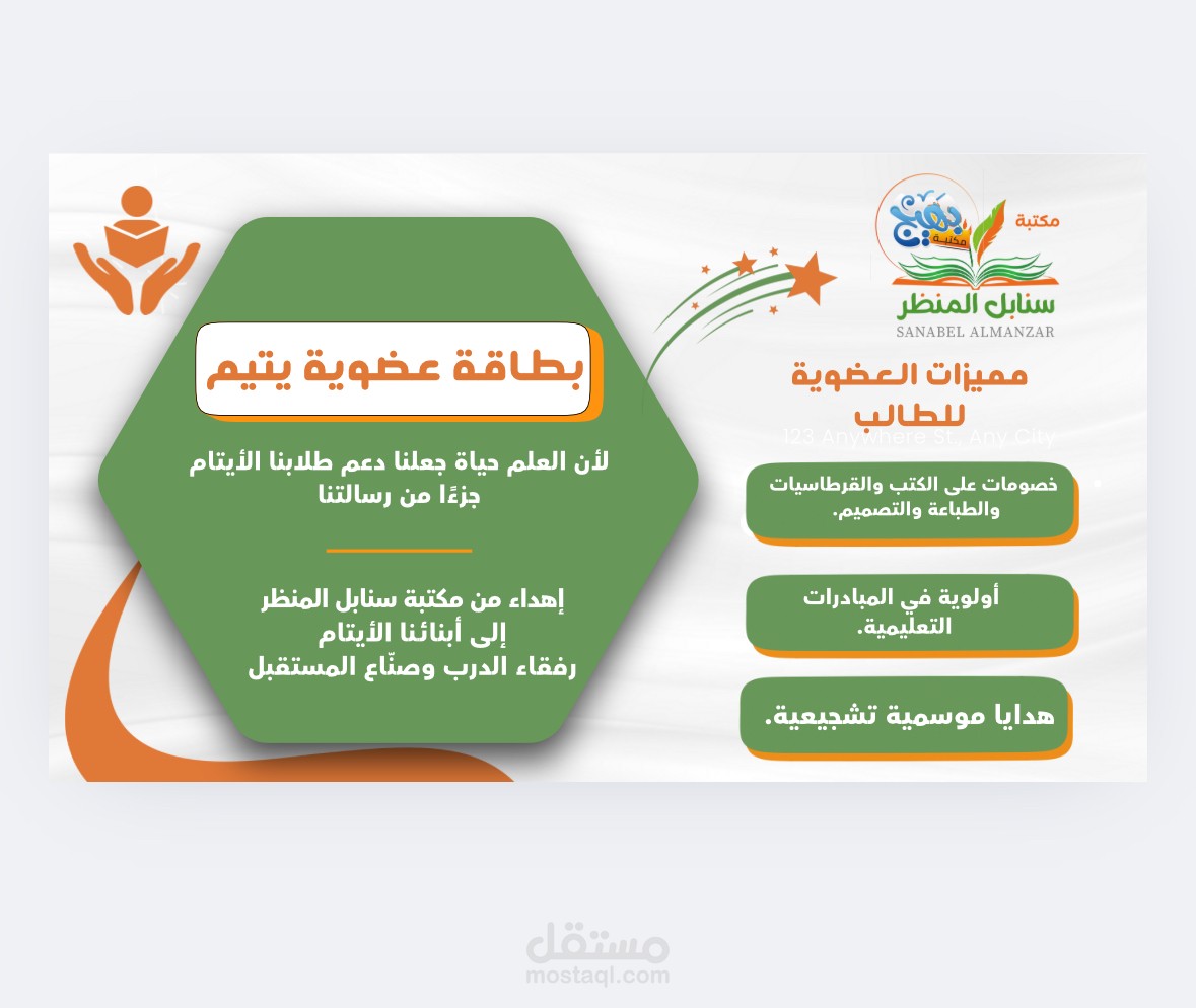 تصميم كرت عمل