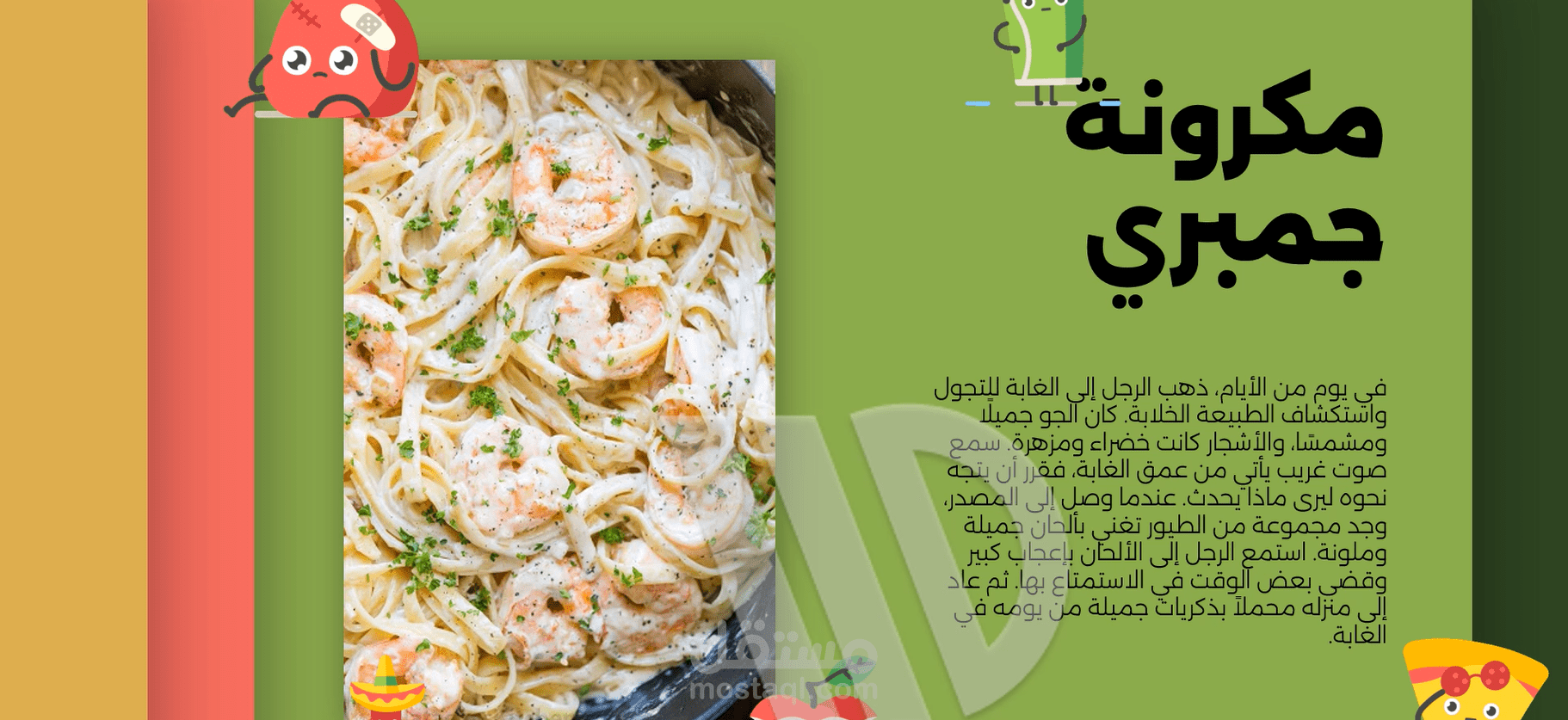 عرض باوربوينت يصلح منيو مرئي أو إعلان