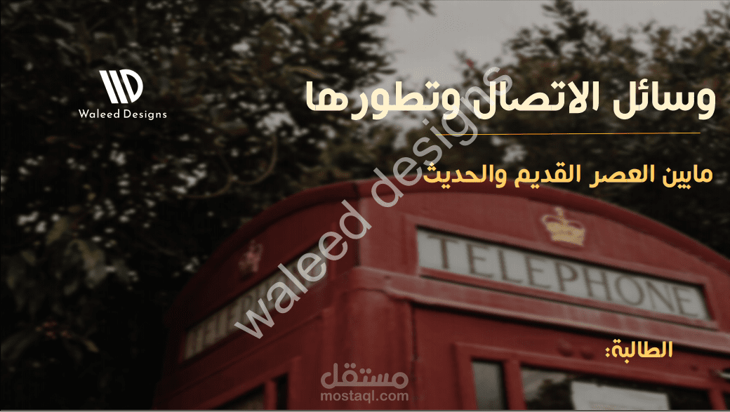 مشروع تخرج ابداعي باستخدام powerpoint