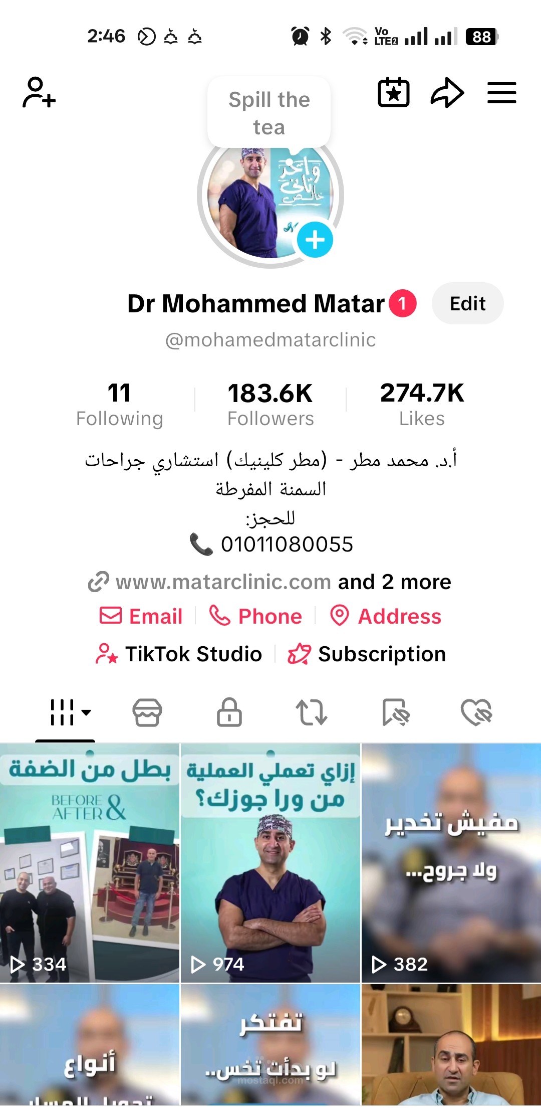 ادارة صفحات دكتور  متخصص في جراحات السمنة