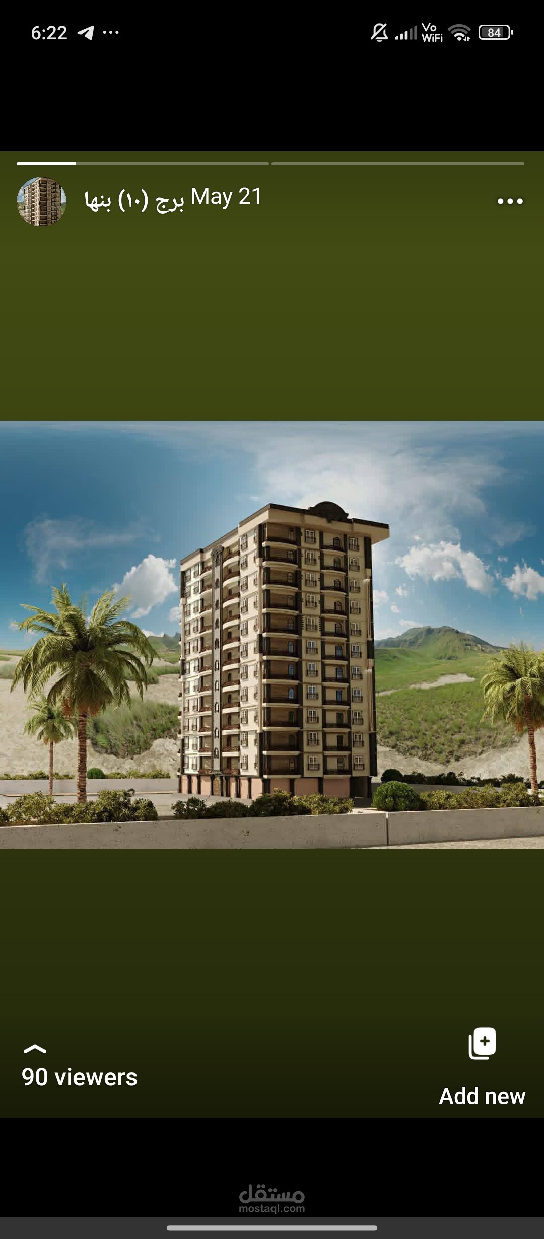 تصميم  واجهه برج سكني مقسم علي 4 شقق سكنية