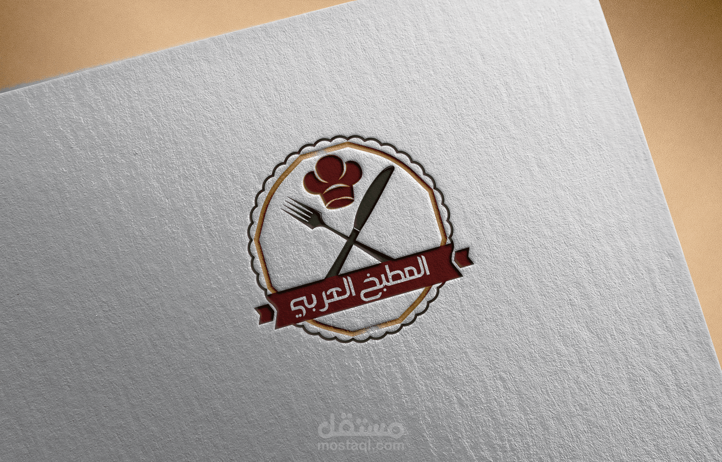 شعار لمطعم المطبخ العربي .