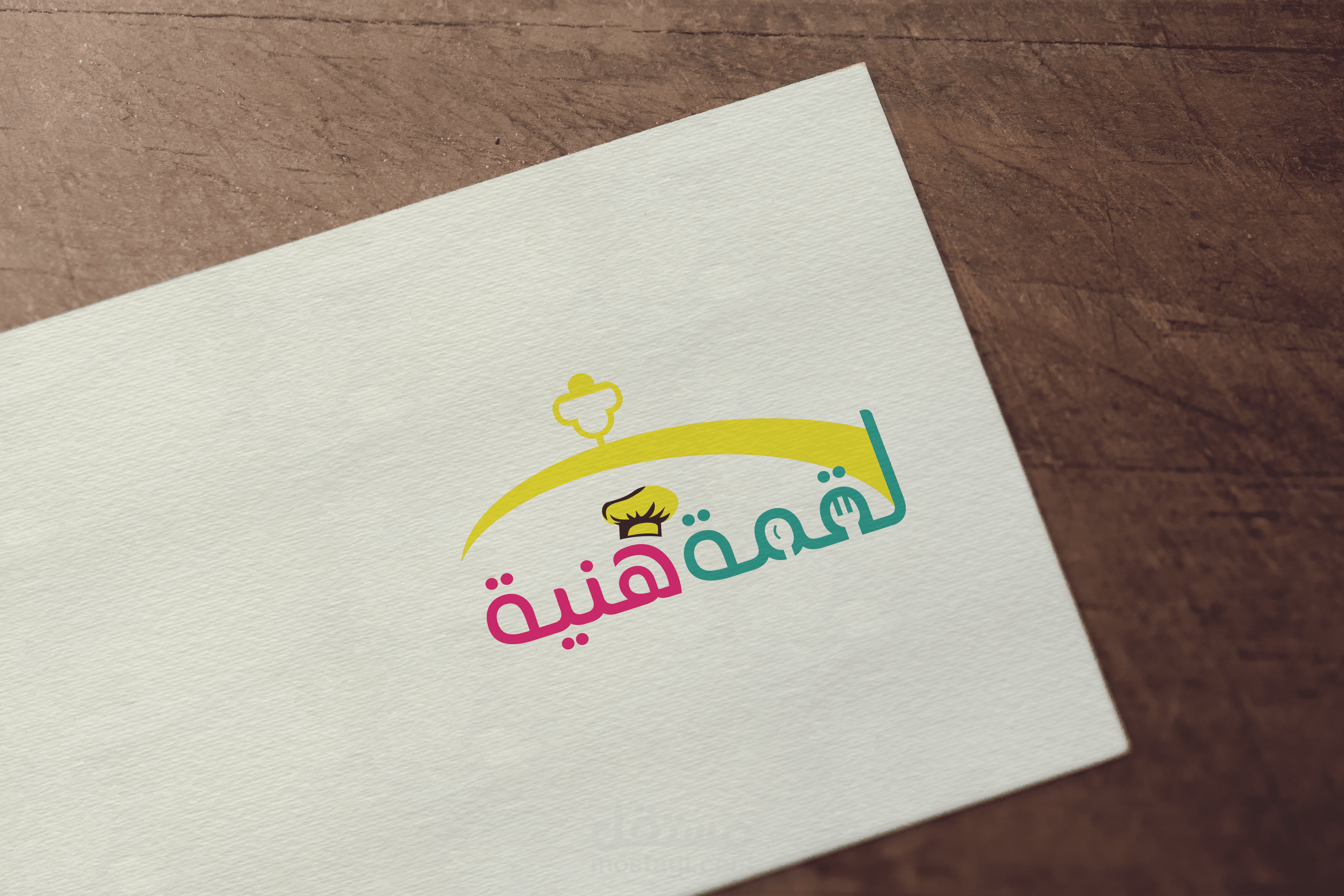 شعار لقمة هنية