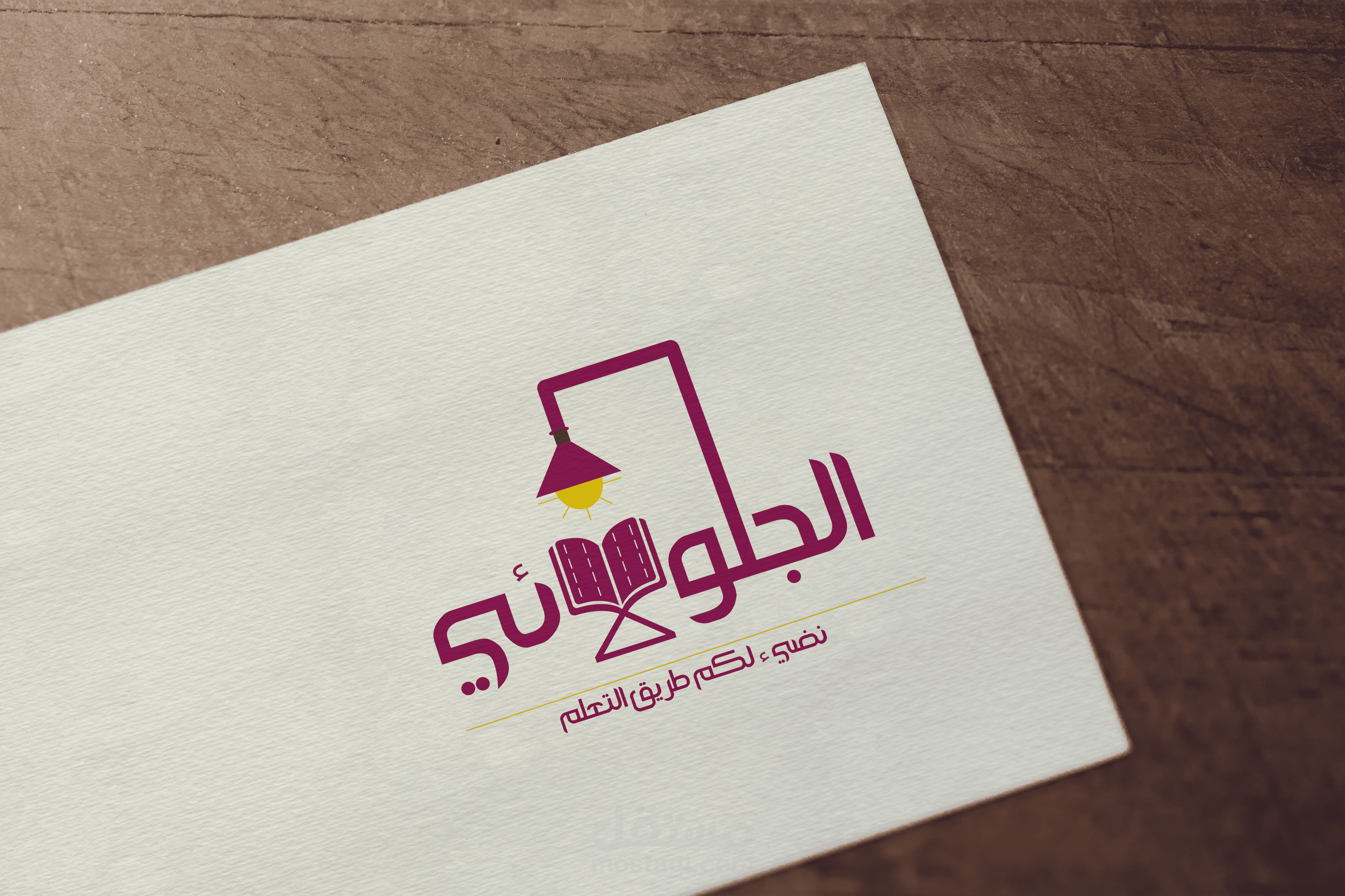 شعار لمركز تعليمي