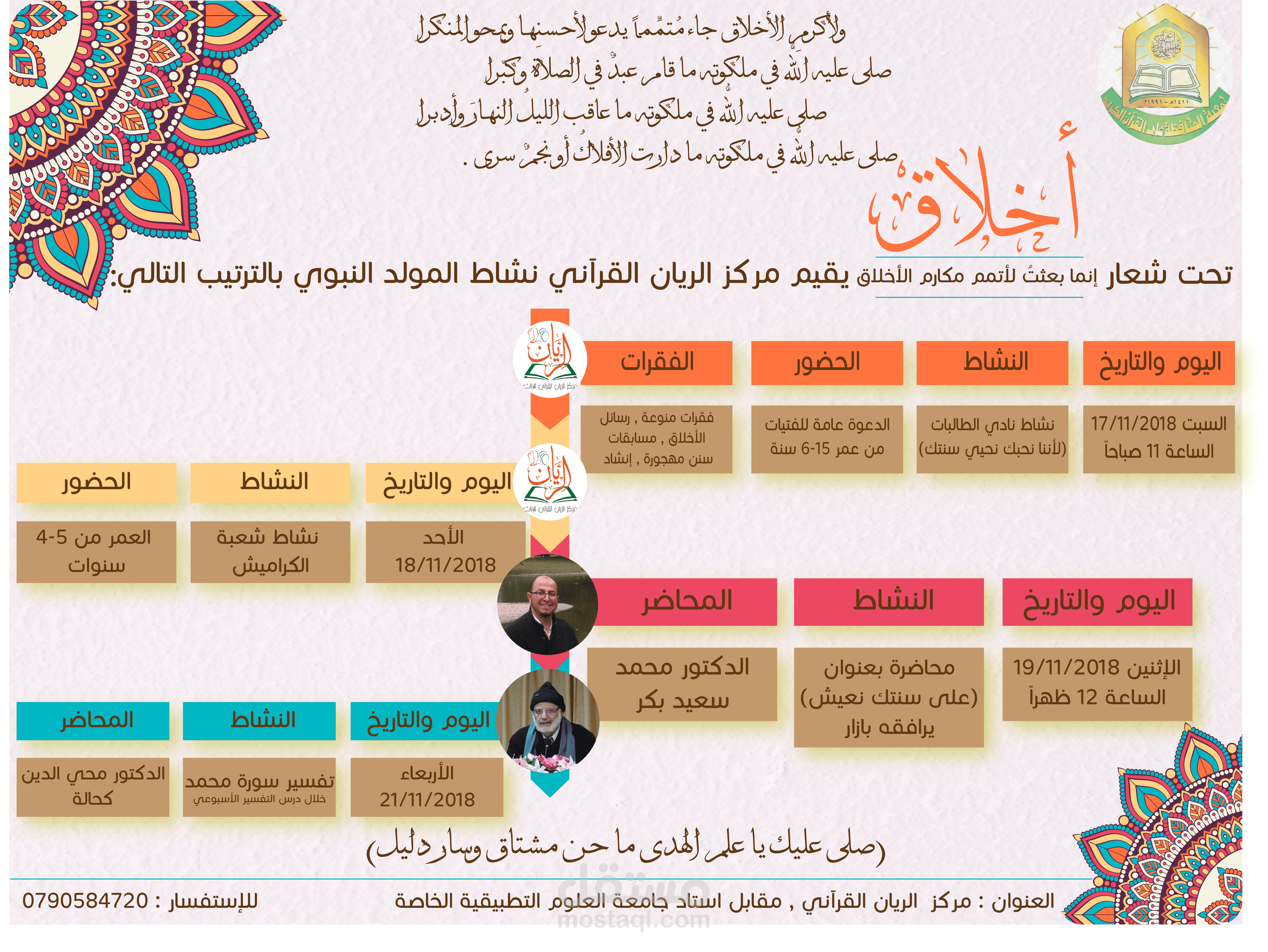 إعلان
