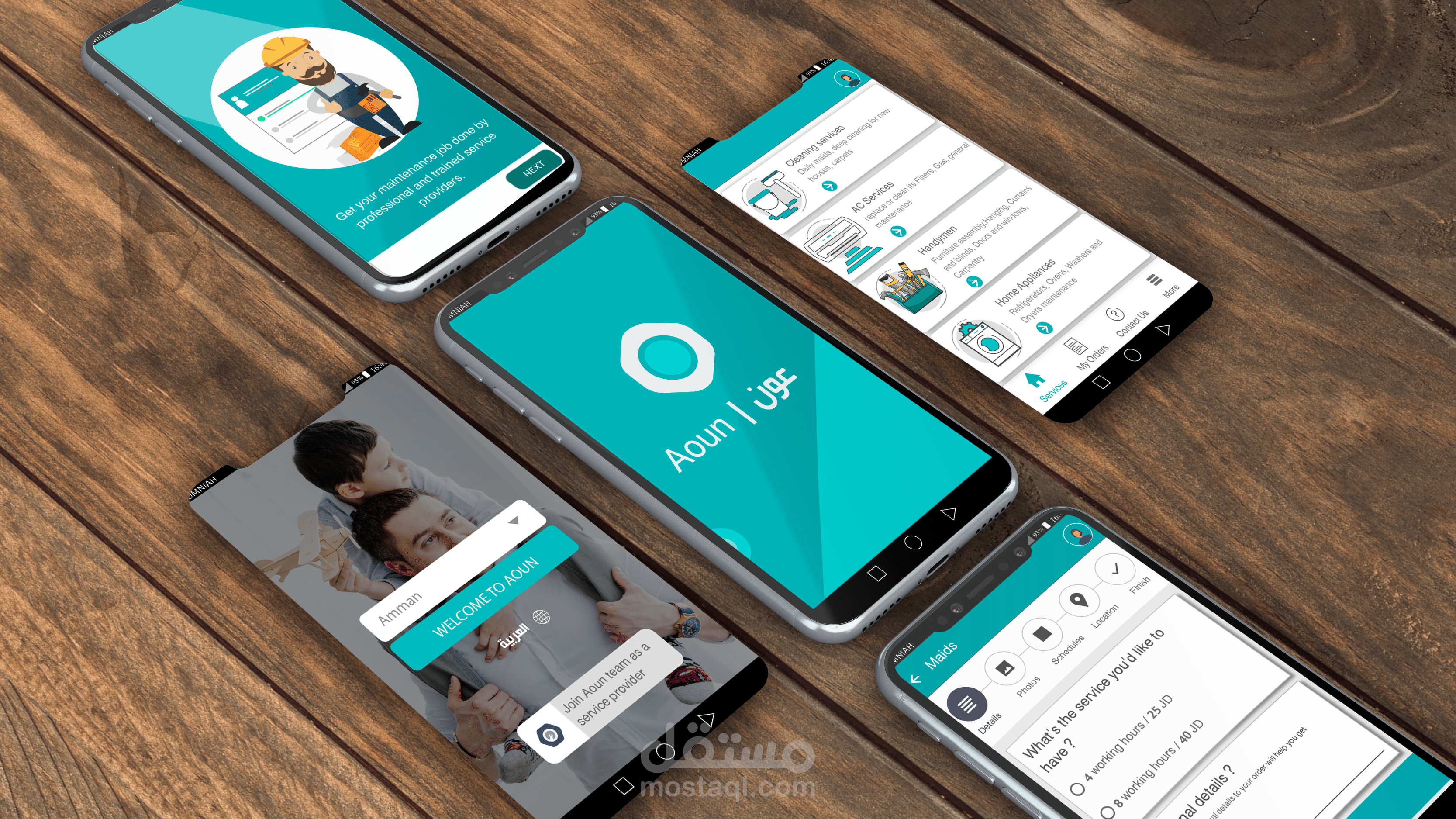 إعادة تصميم واجهات تطبيق عون