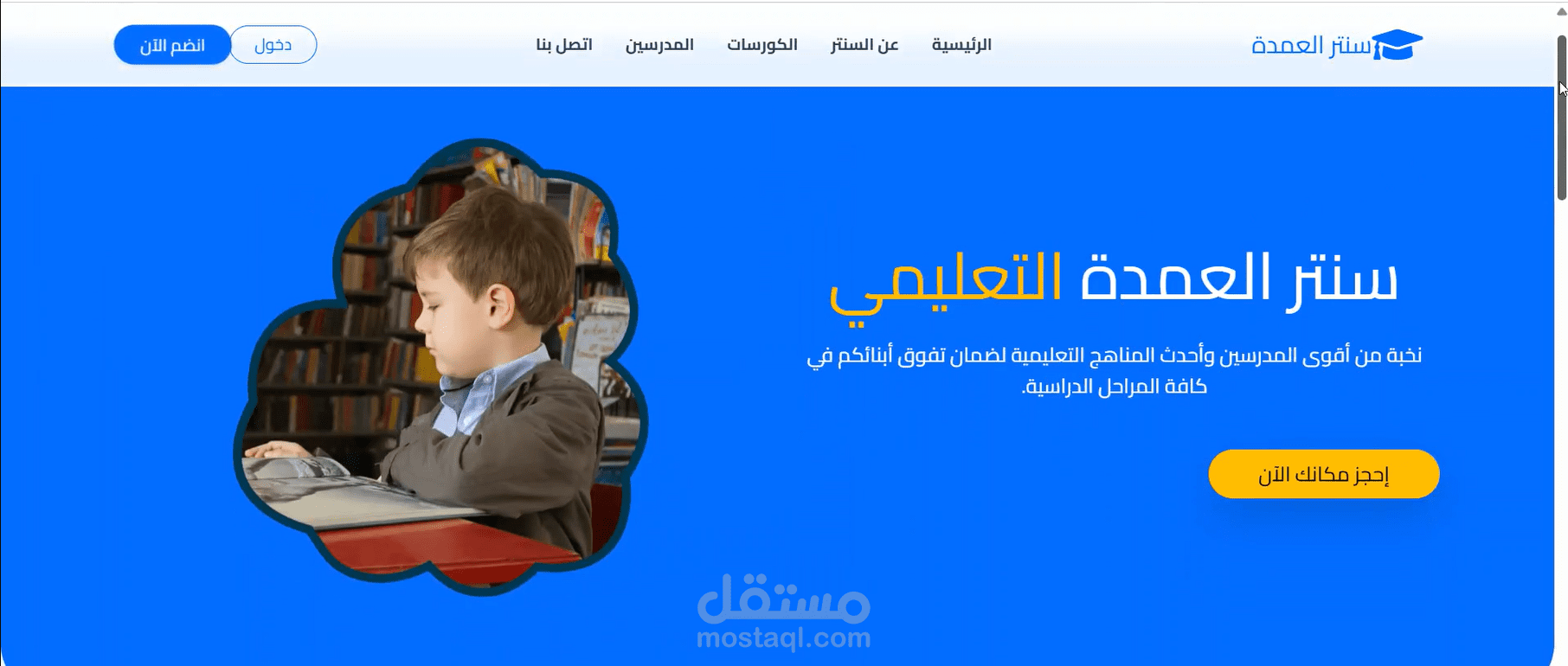 منصة تعليمية