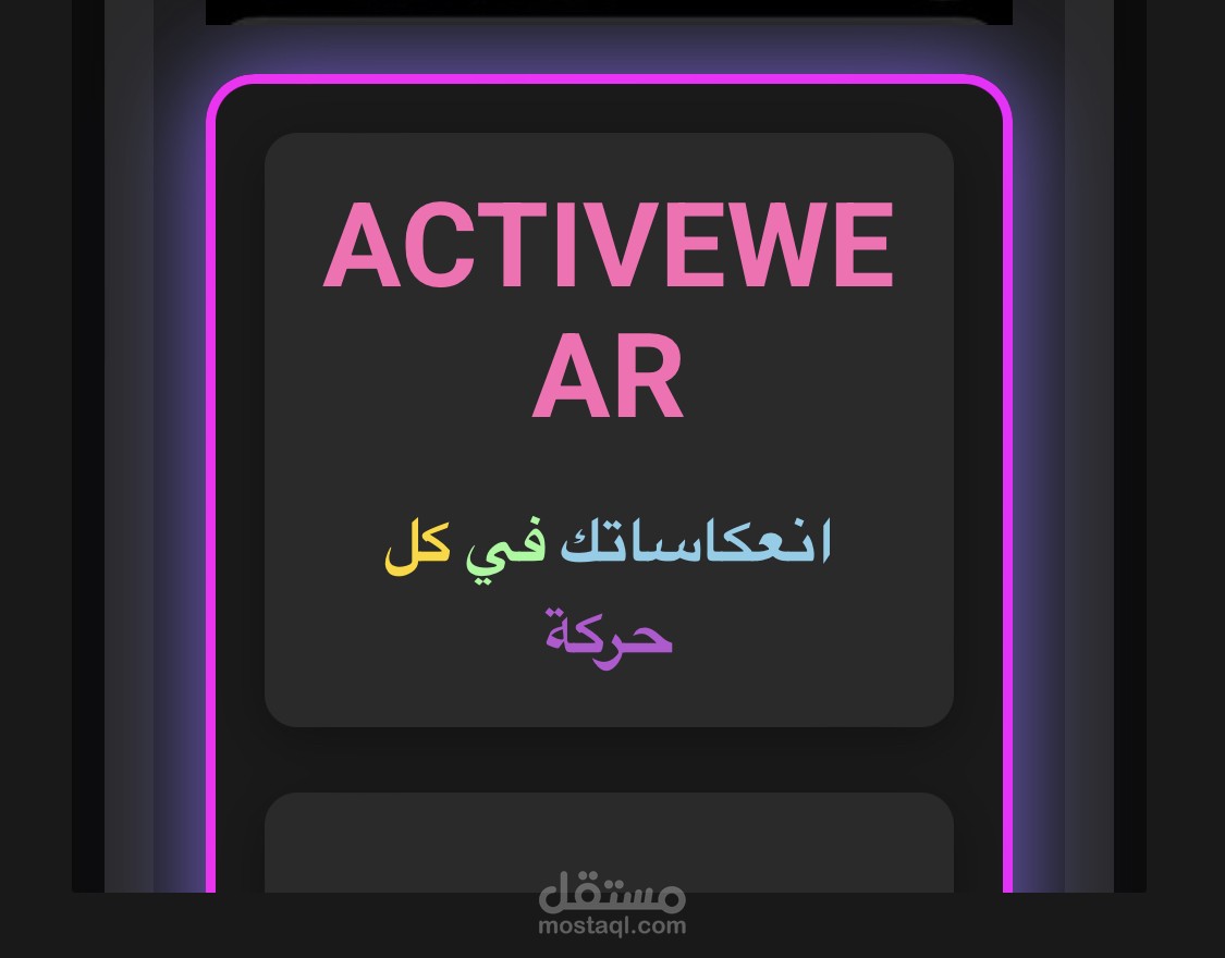 تصميم جاليري صور لبراند ACTIVEWEAR