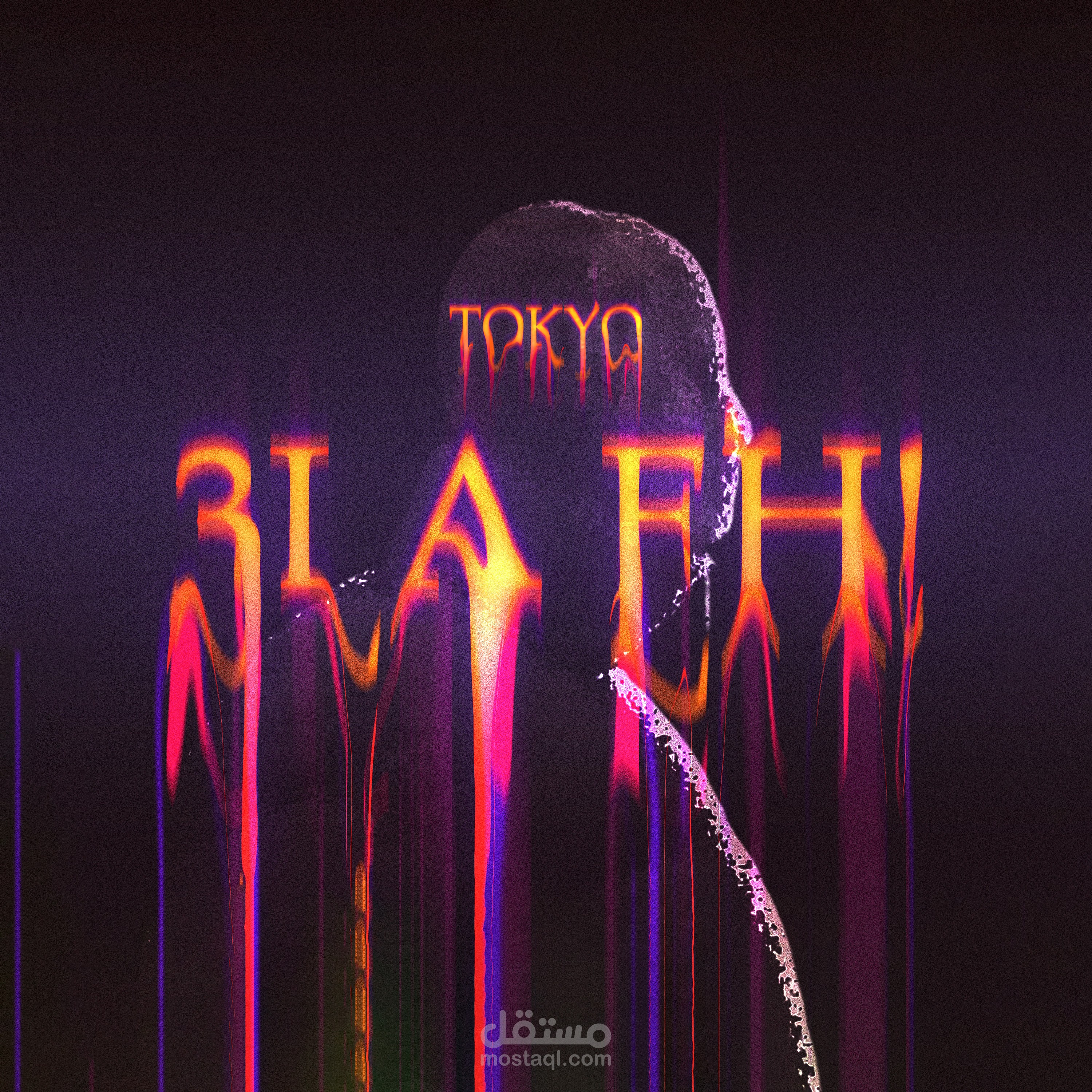 غلاف اغنية بمقاس منصات الاستماع