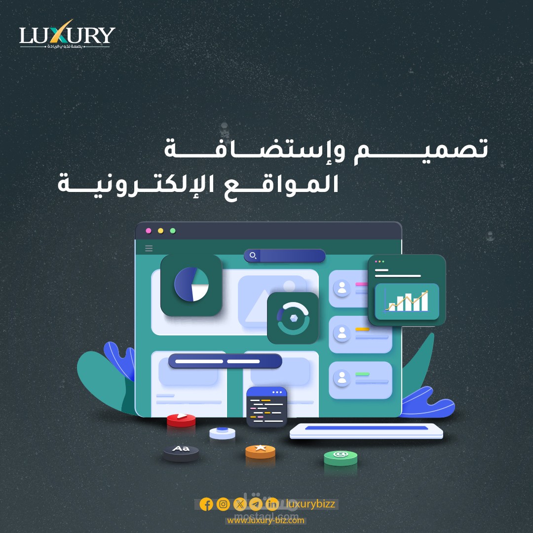 تصميم موقع إلكتروني متكامل