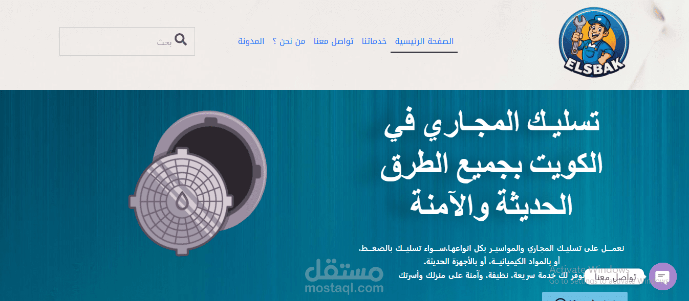 موقع خدمات