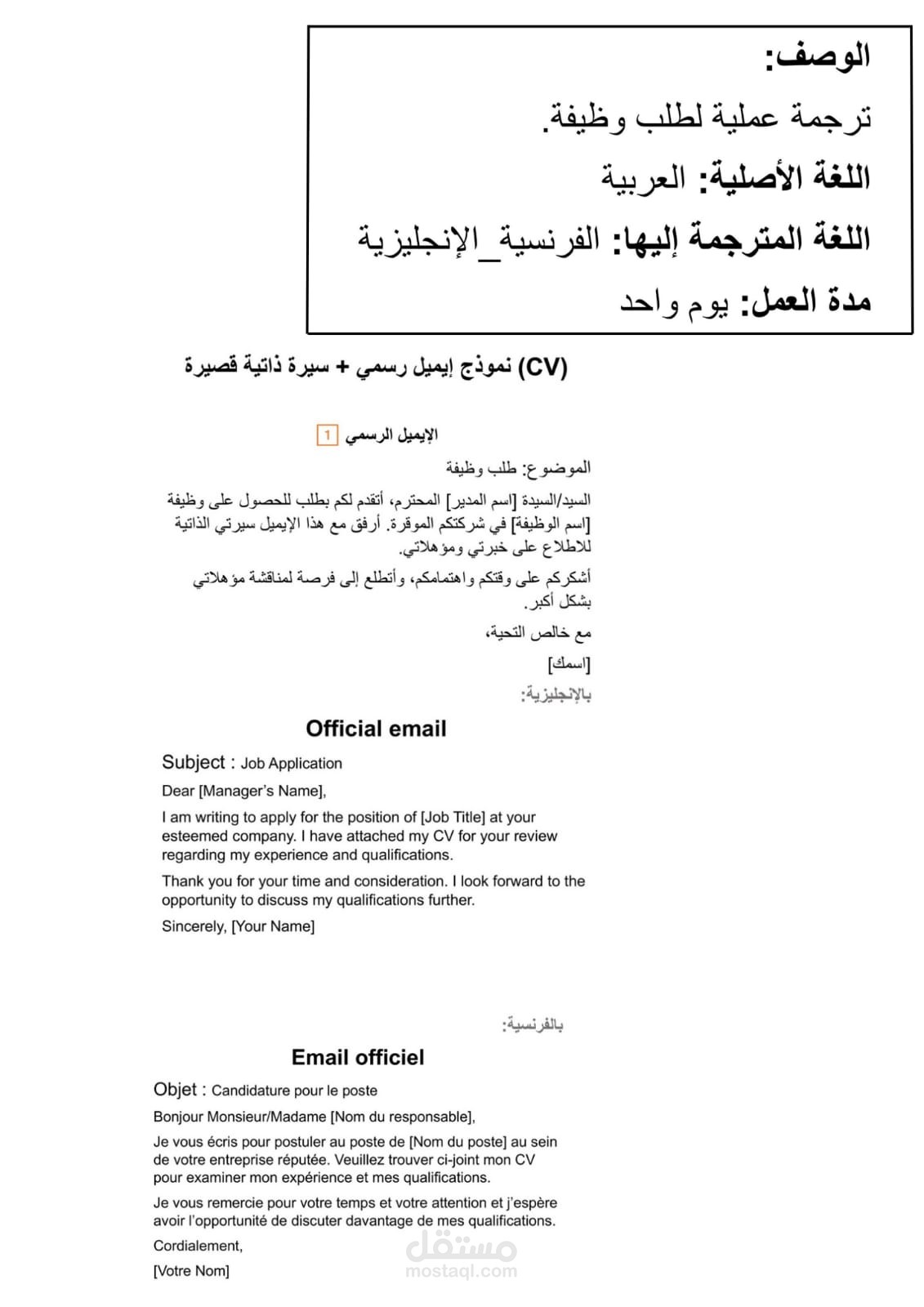 طلب وظيفة وسيرة ذاتية