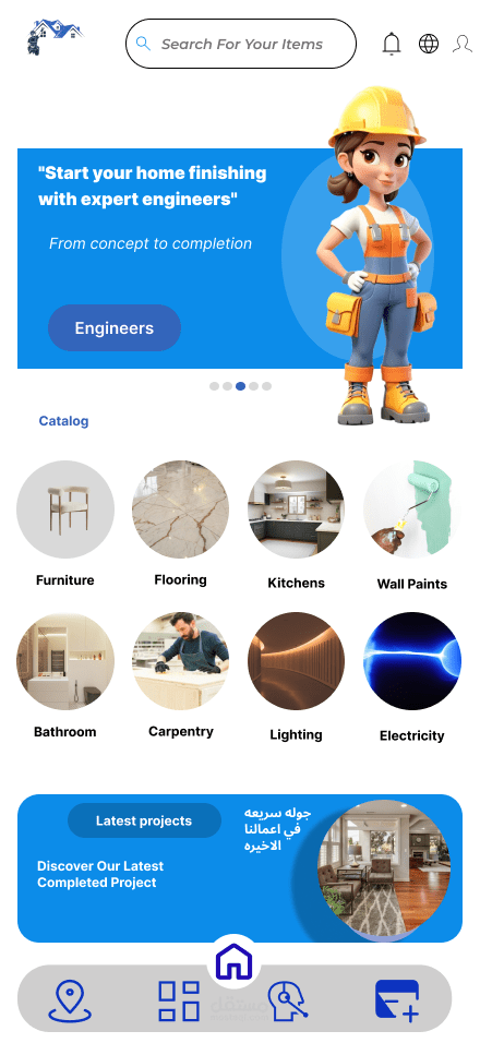 ابلكشين تشطيب ui/ux
