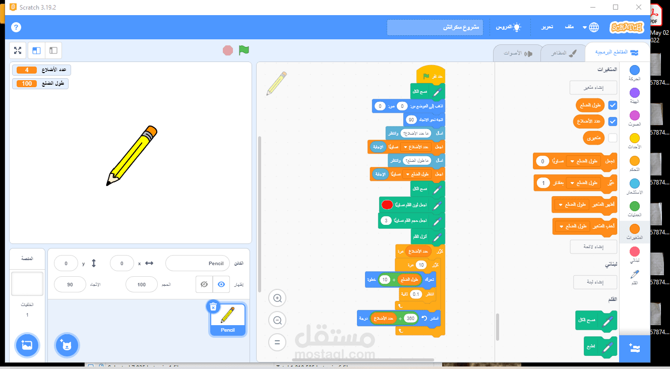 SCRATCH FOR KIDS