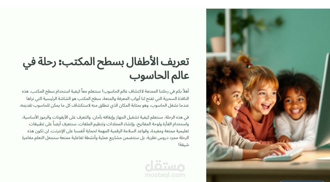 انشاء عروض تقديمية باستخدام البوربوينت والذكاء الاصطناعي