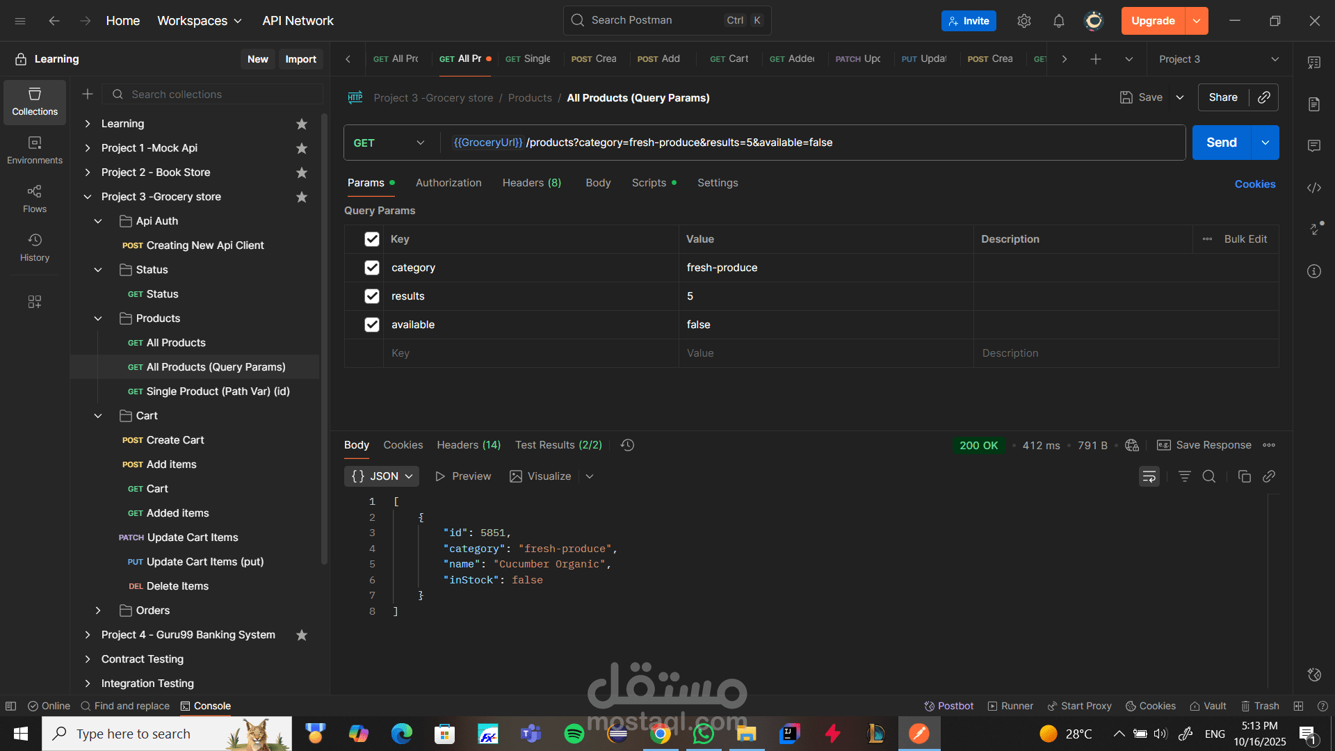 اختبار واجهه المستخدم البرمجيه API