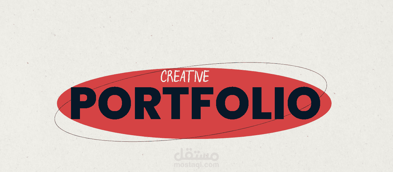 بورتفوليو تفاعلي باستخدام HTML وCSS وJavaScript