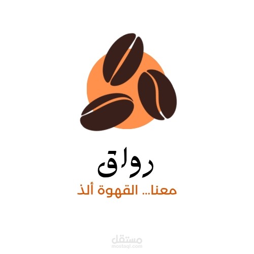 شعار براند مقهى