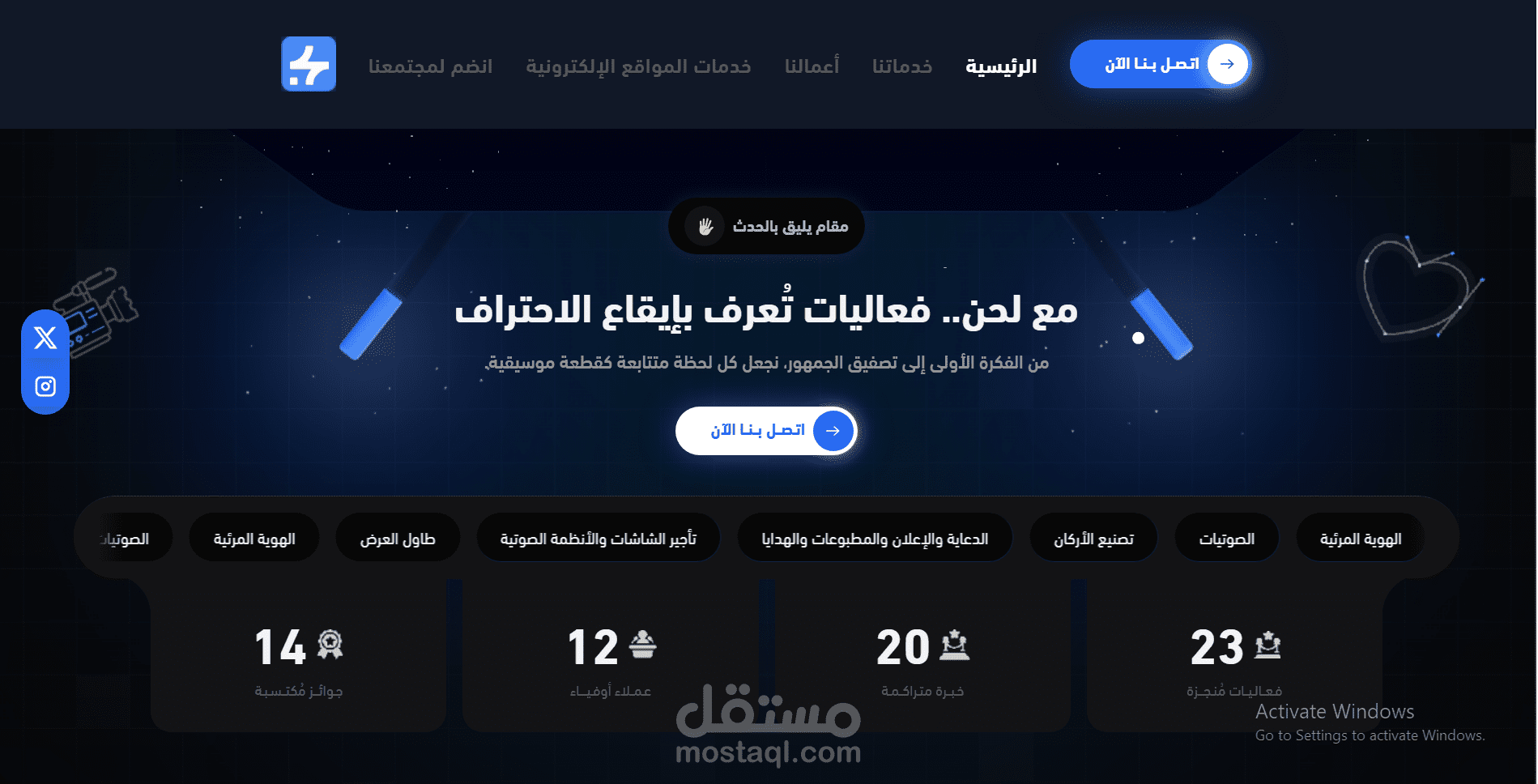 موقع لشركة لحن في السعودية