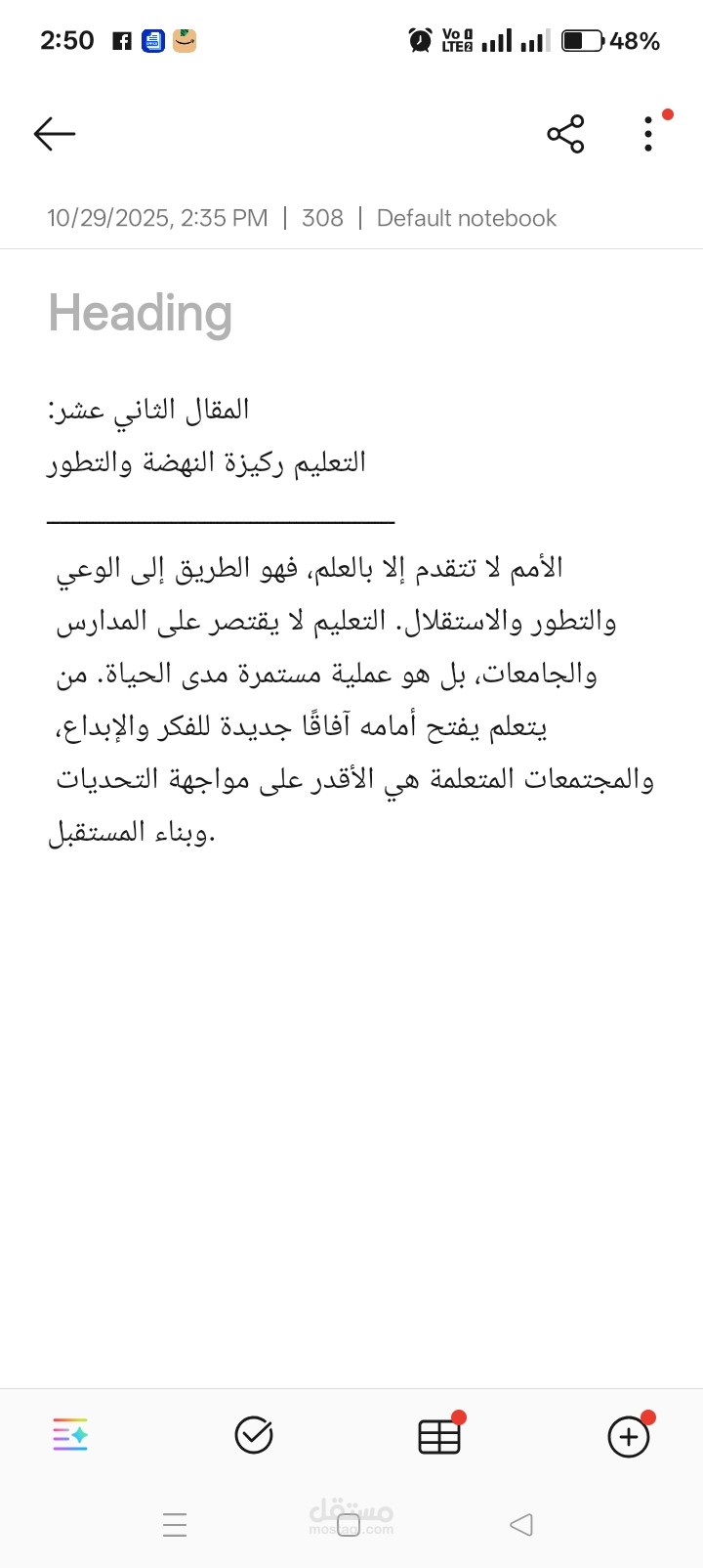 كتابة المحتوي