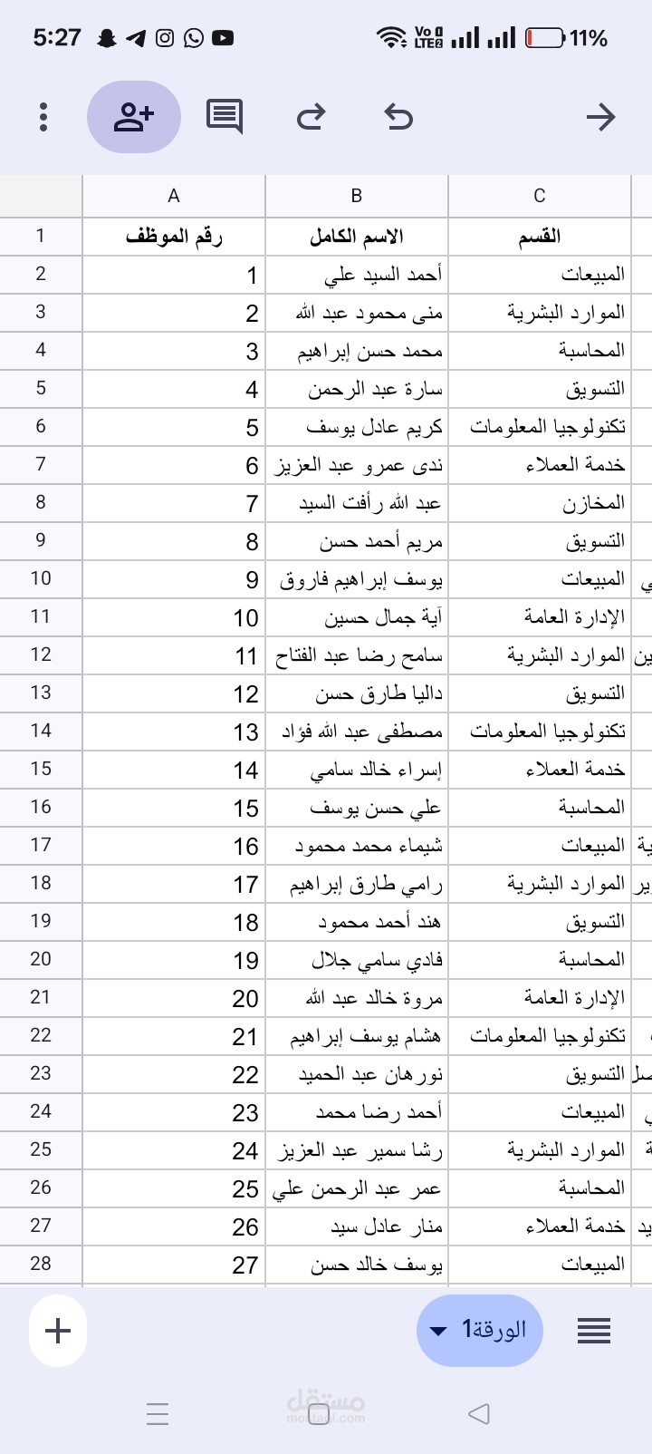 ادخال بيانات