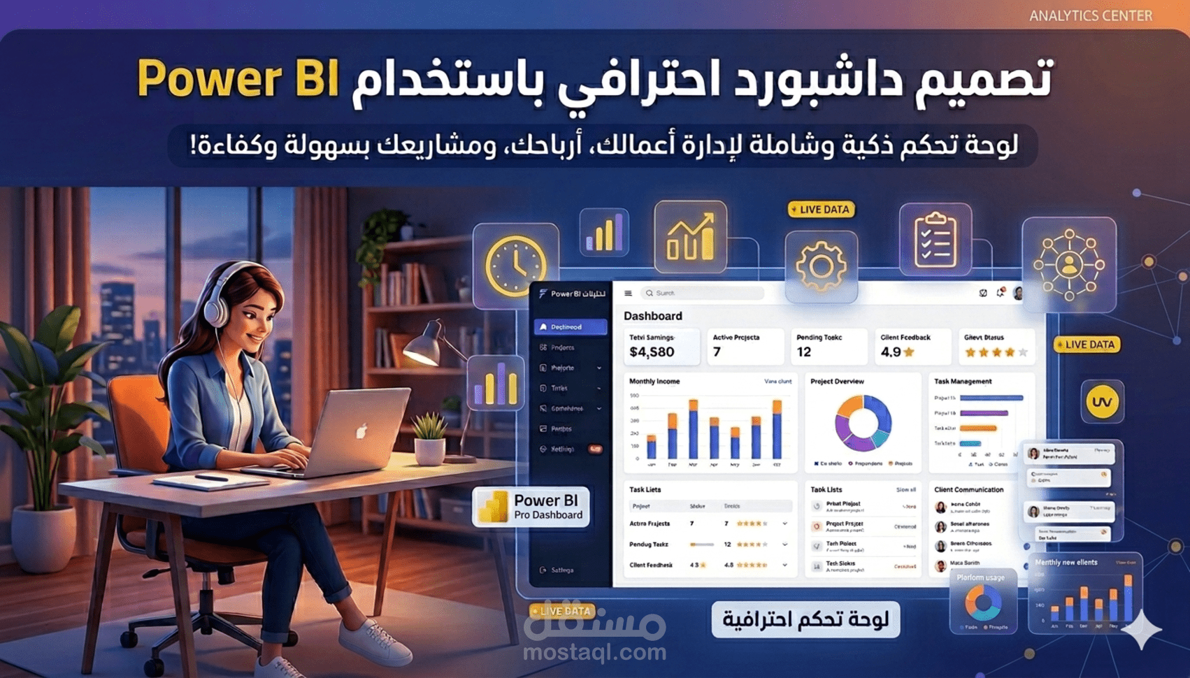 تصميم داشبورد Power BI لتحليل مواعيد المرضى وإدارة الحجوزات الطبية