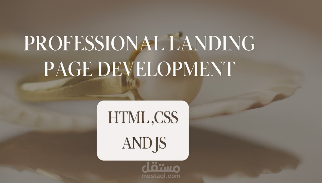 انشاء صفحة هبوط بستخدام HTML,CSS and JS