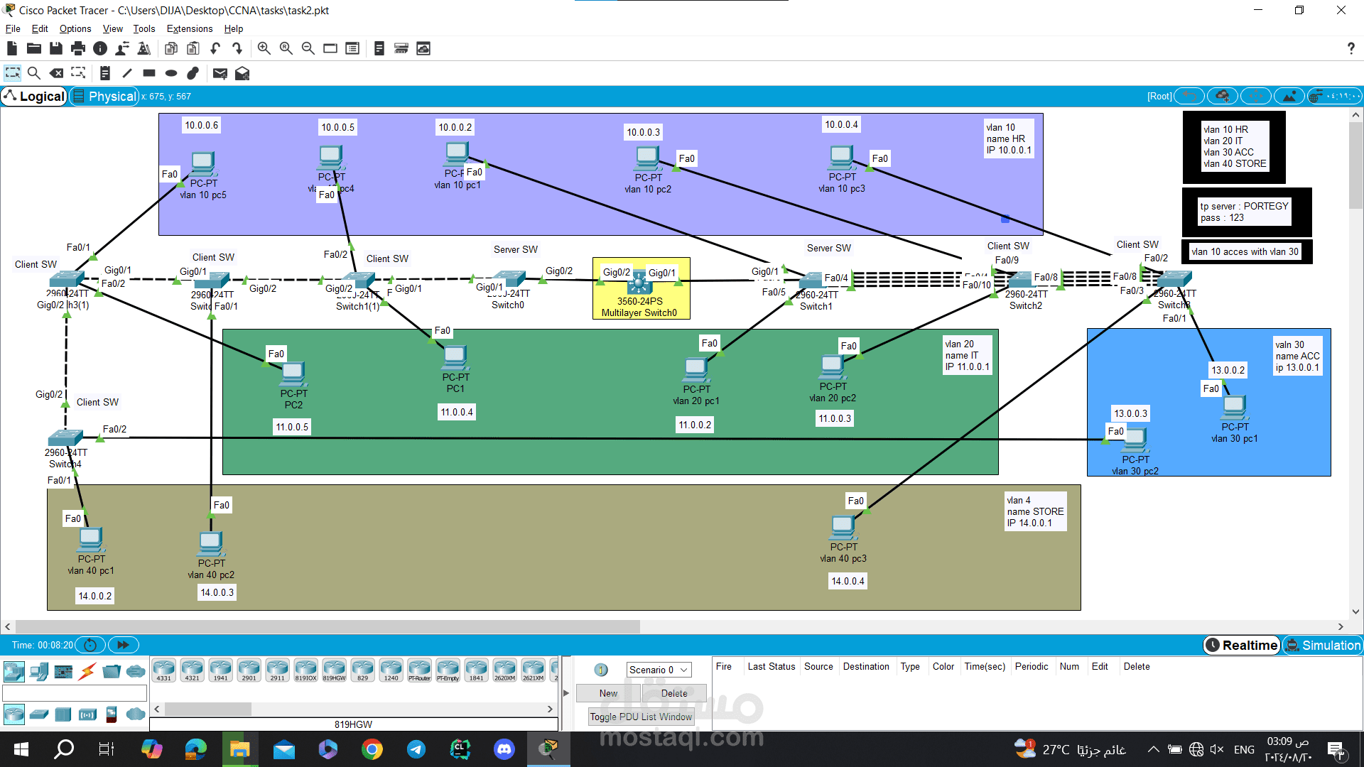تصميم شبكات علي برنامج Cisco Packet Tracer
