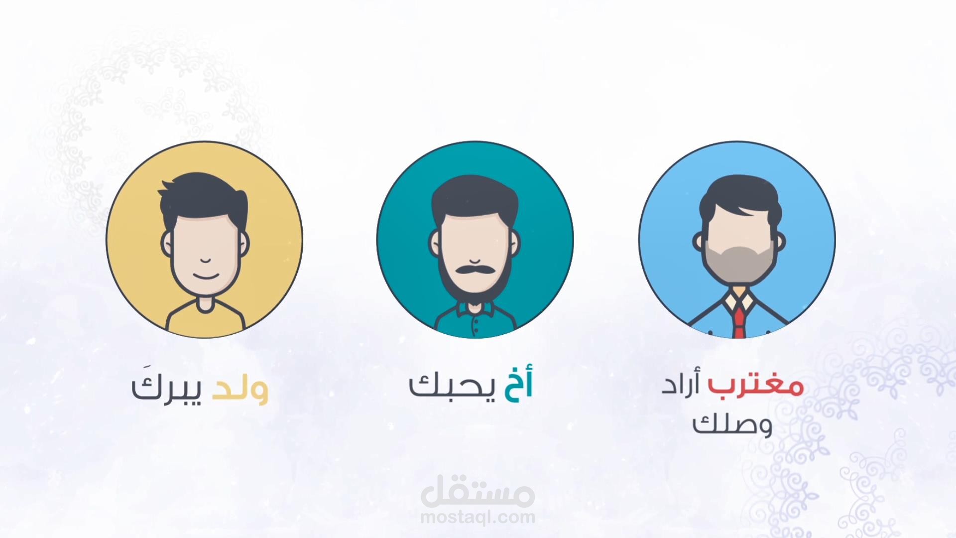 موشن جرافيكس لمركز بيان لتحفيظ القران الكريم
