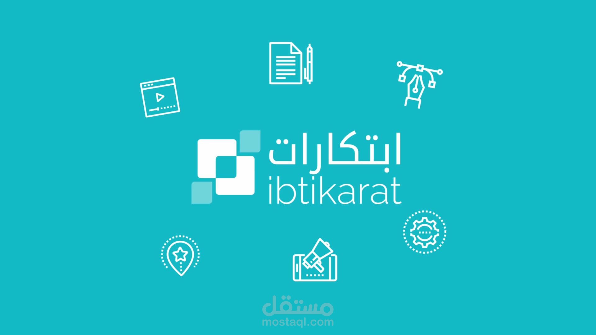 موشن جرافيكس لمؤسسة إبتكارات