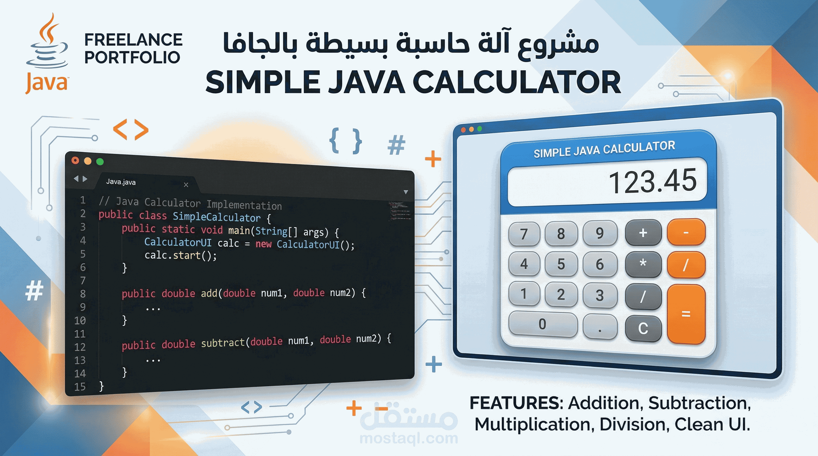 اله حاسبه بسيطه