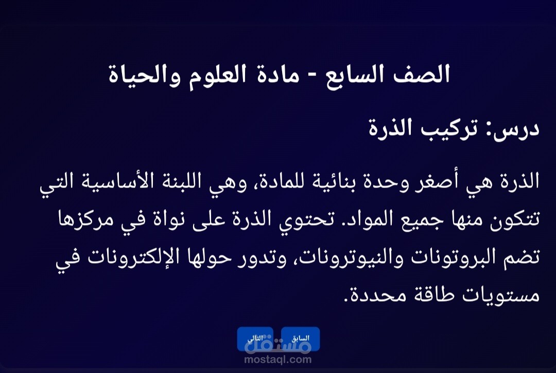 صفحة درس إلكترونية تفاعلية – HTML / CSS / JavaScript