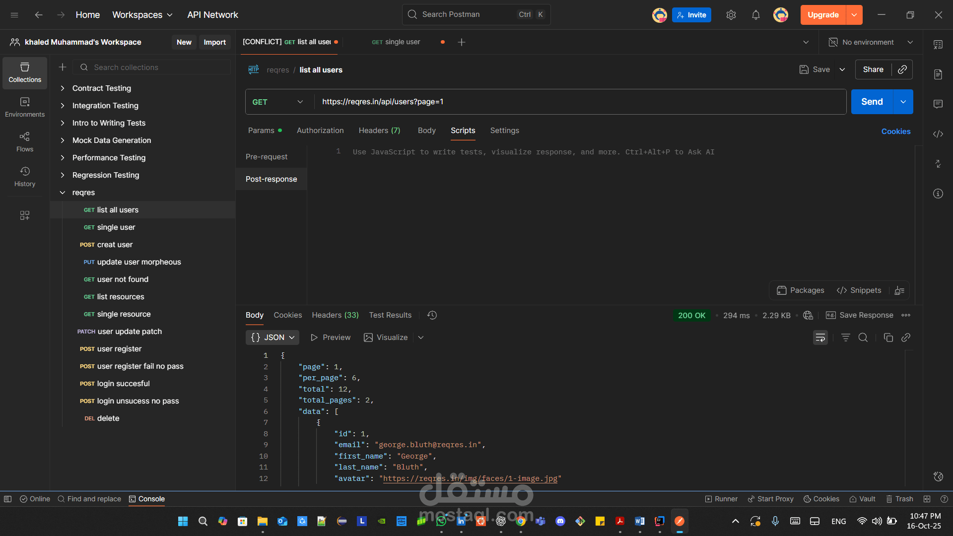 اختبار الواجهه البرمجية للتطبيقات api