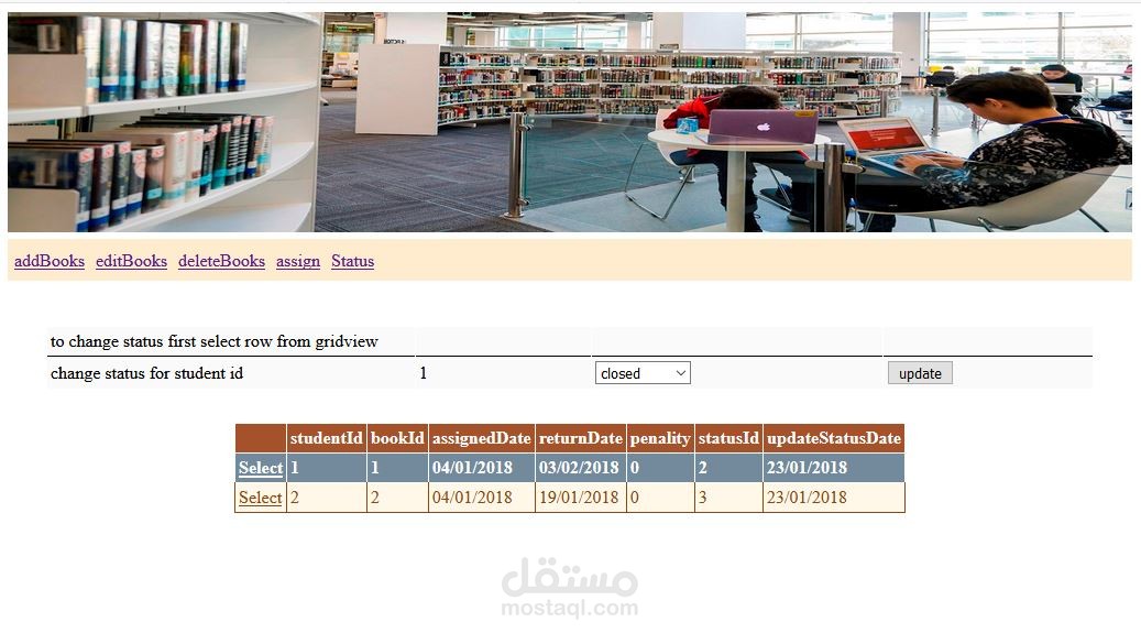تطبيق ويب لإدارة مكتبة