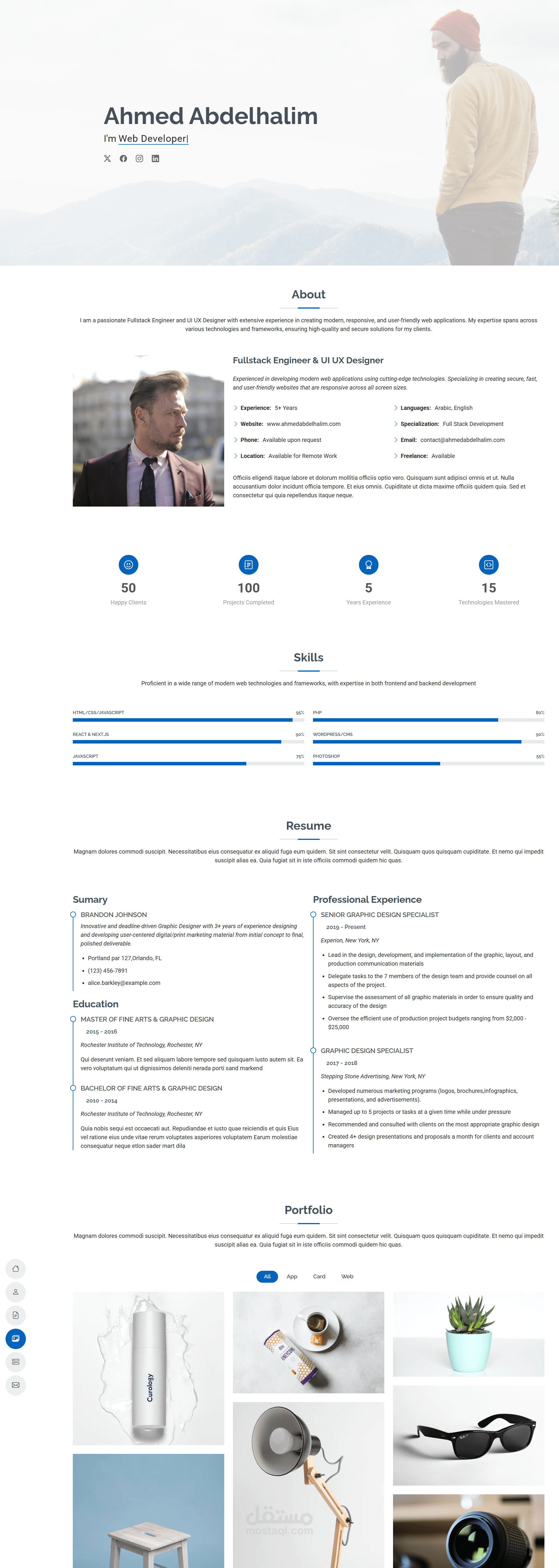 موقع شخصي احترافي (Portfolio)