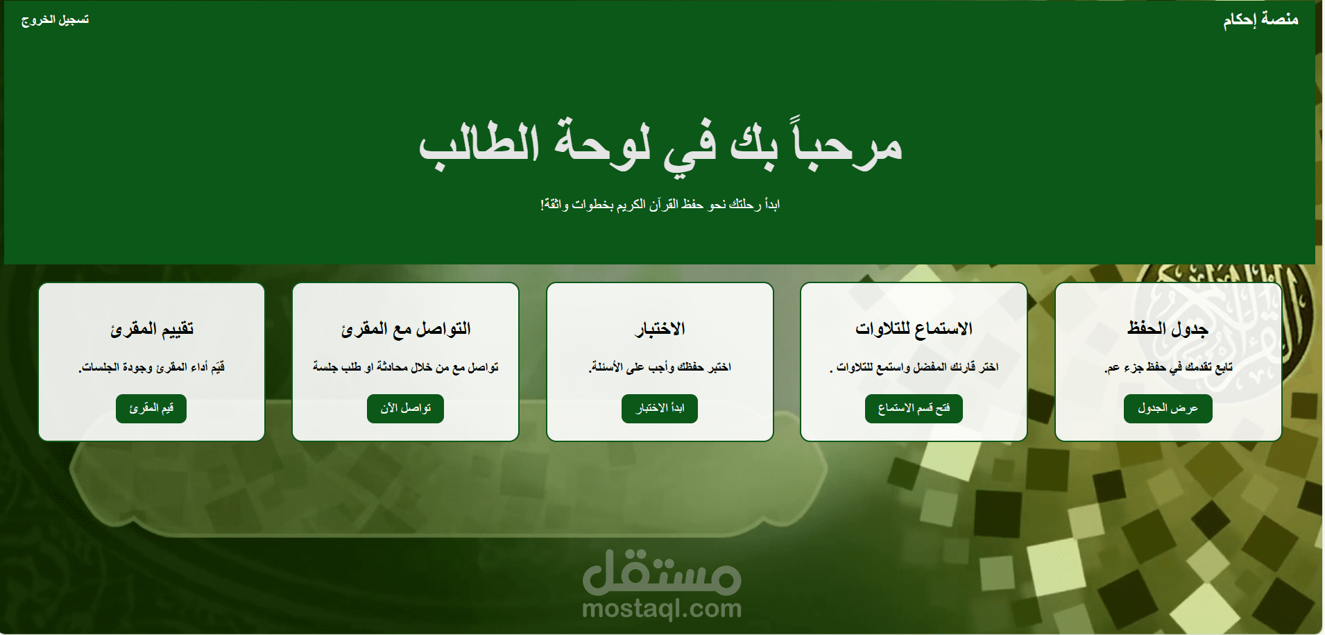 منصة احكام