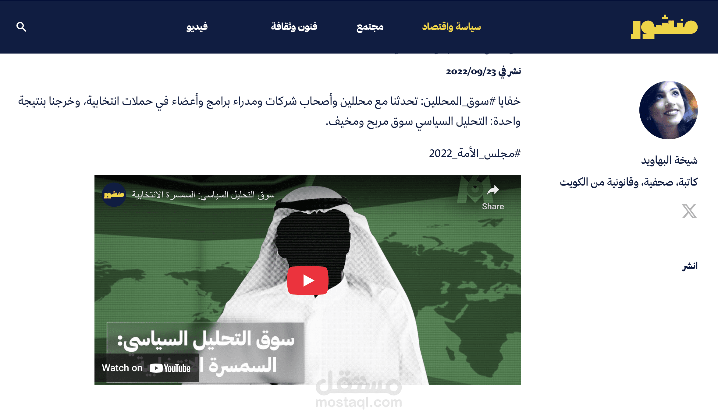 تحقيق صحفي: التحليل السياسي والسمسرة الانتخابية