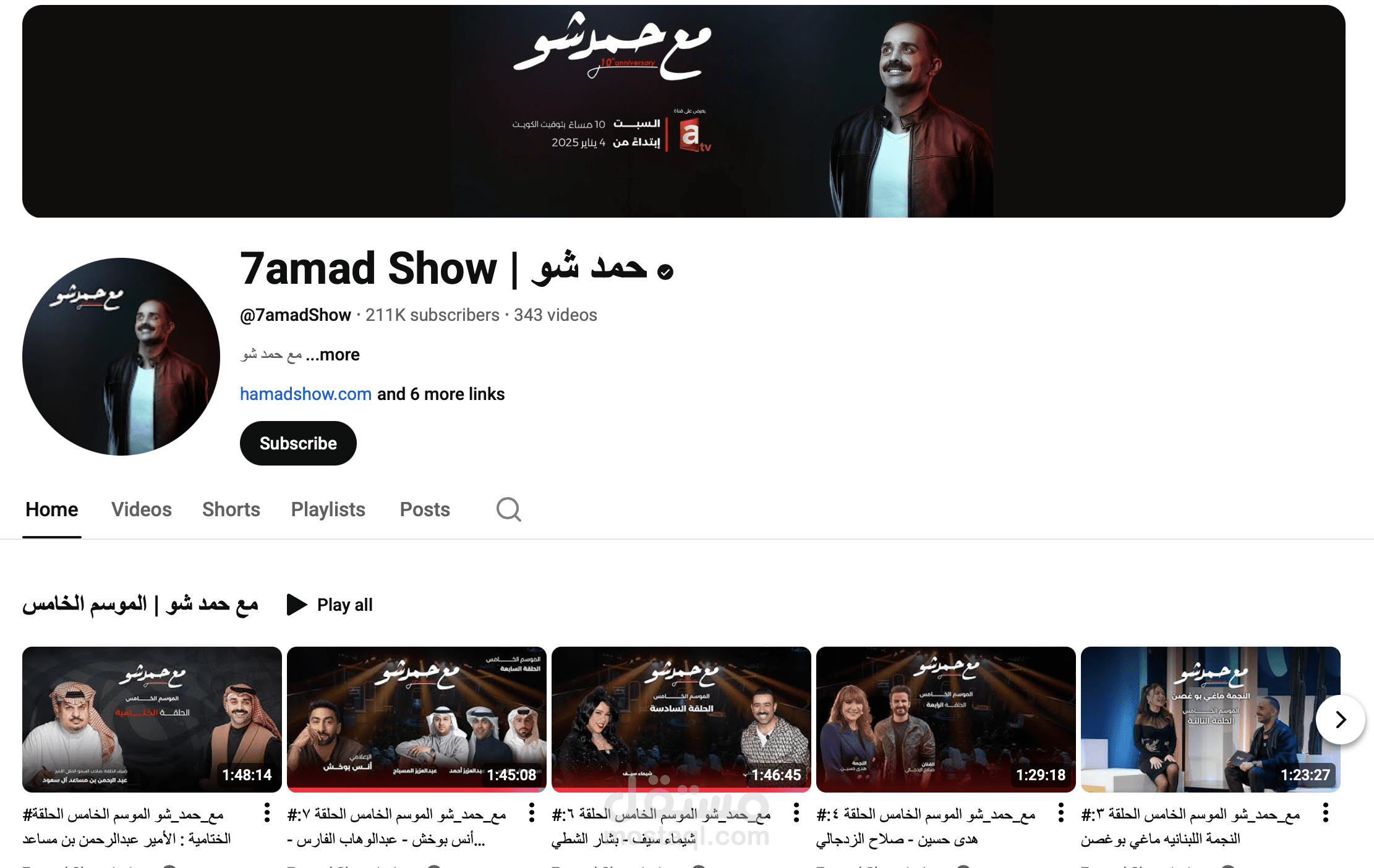 إعداد برنامج ترفيهي