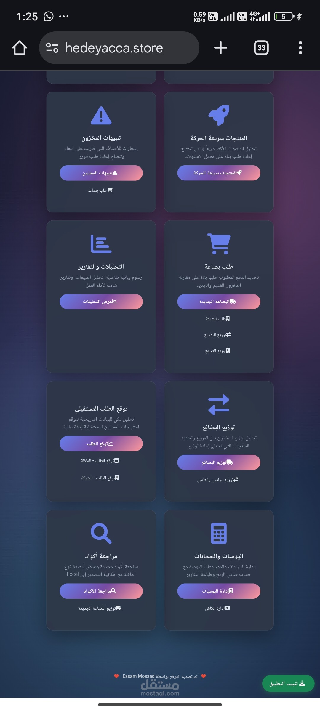 Hedeyacca Inventory & Sales Management