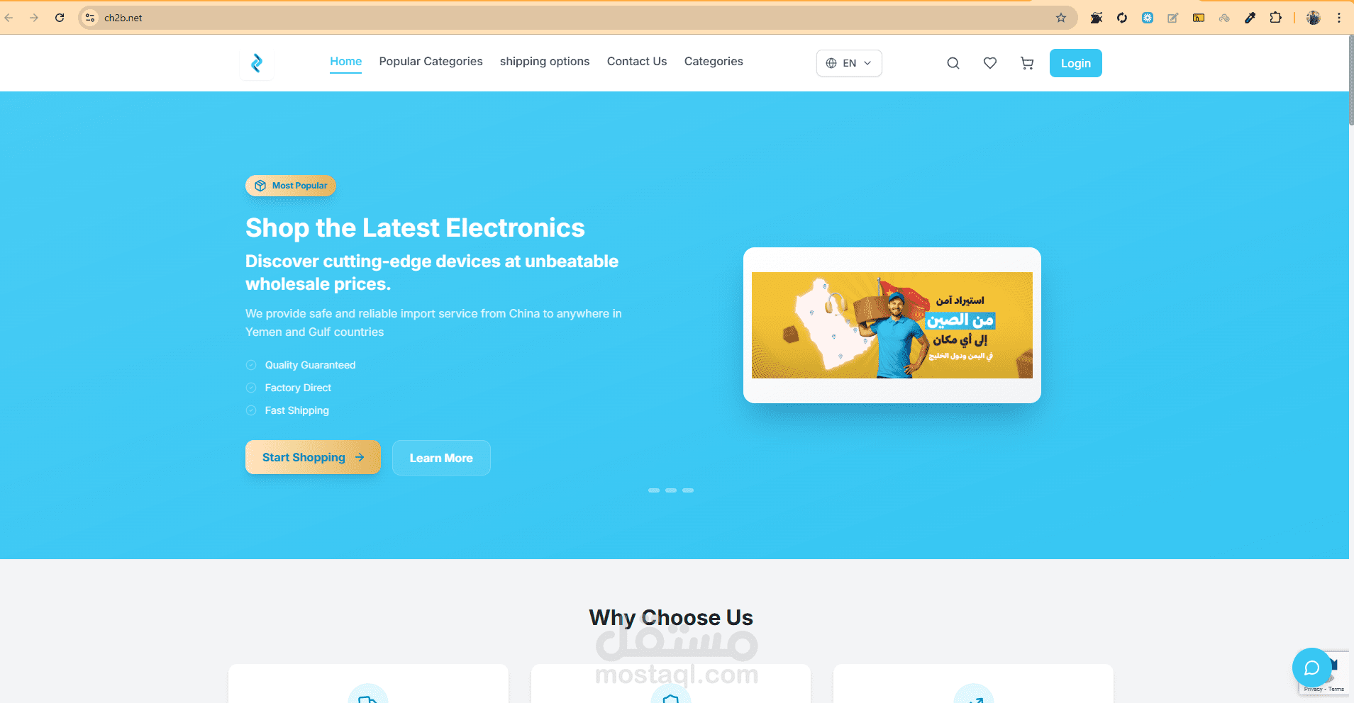 عمل موقع الكتروني E-Commerce لبيع جميع مستلزماتك