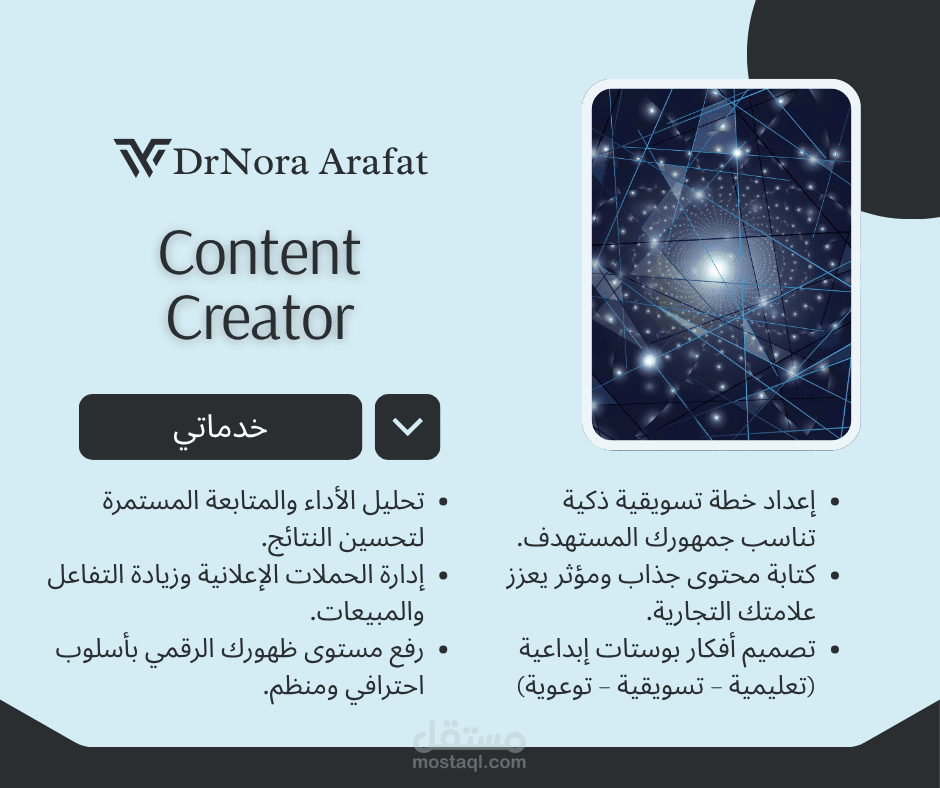كتابة محتوى تسويقي جذاب ومؤثر
