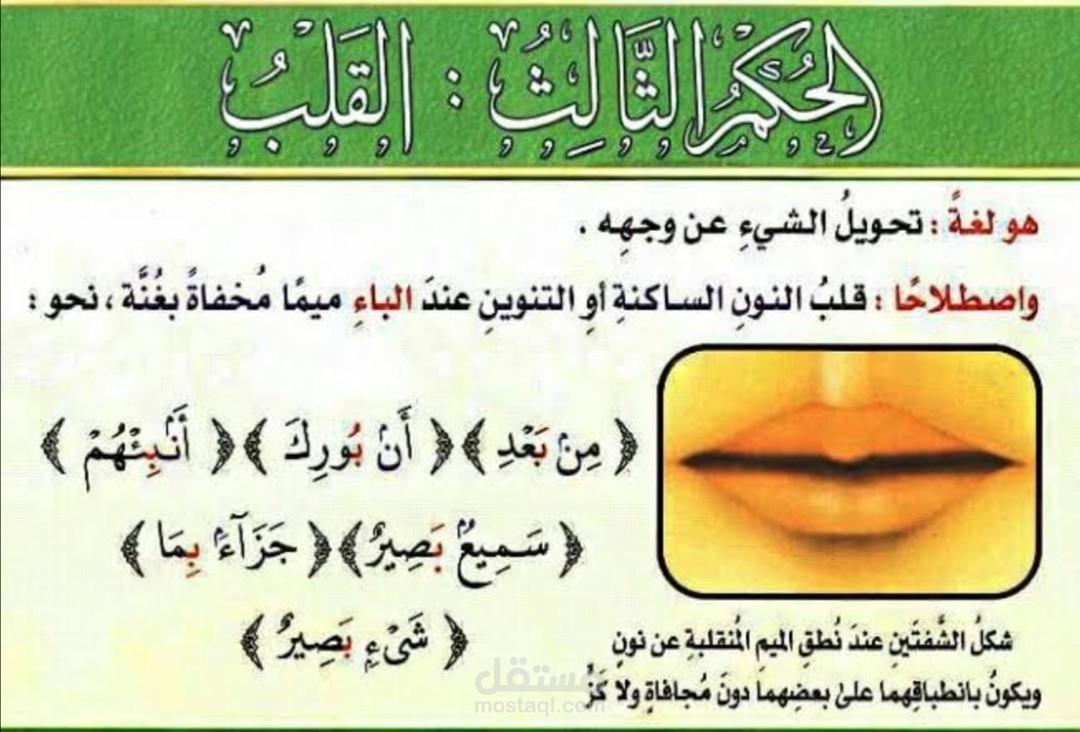 التدريس أون لاين