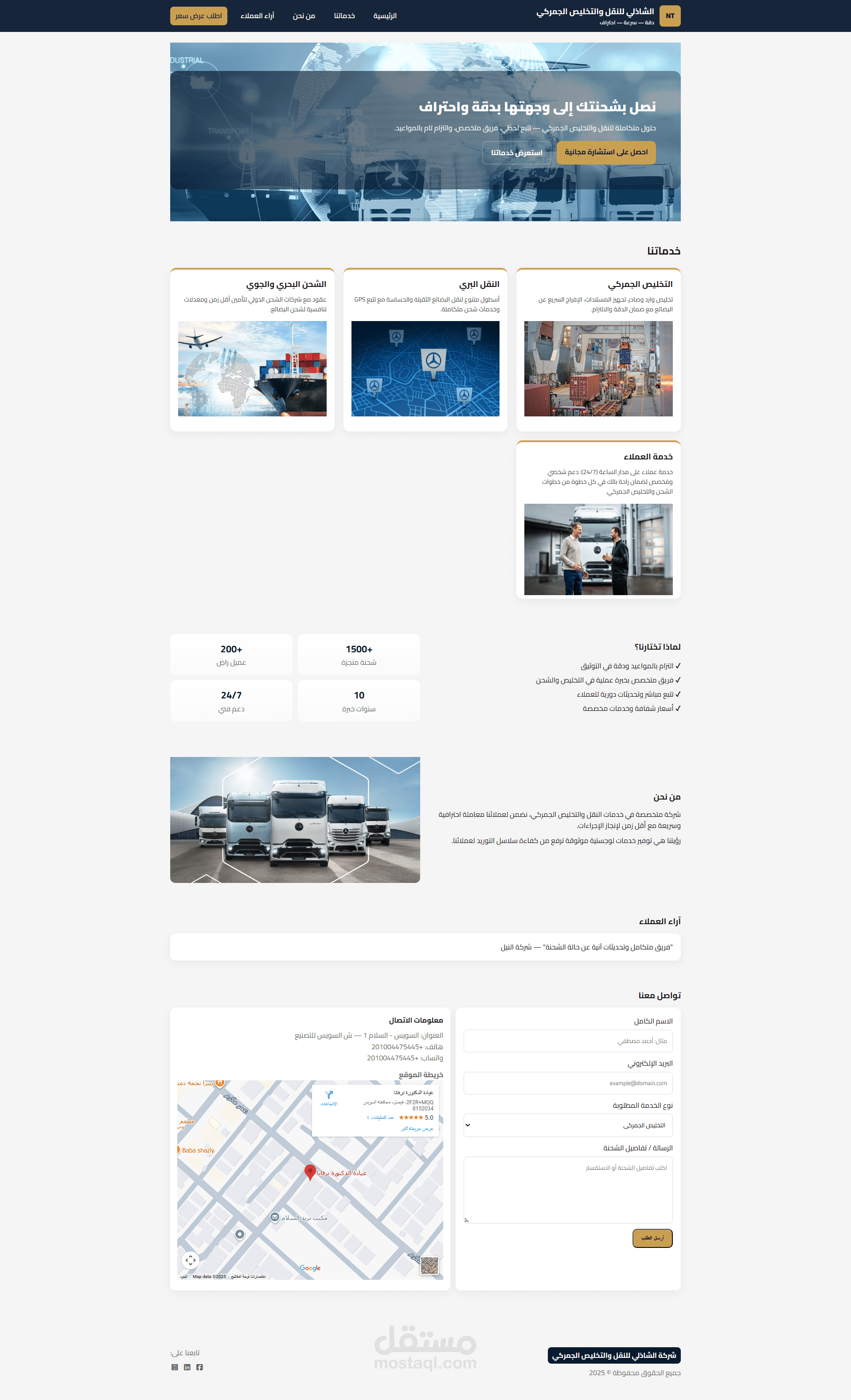 Al-Shazly Logistics Services