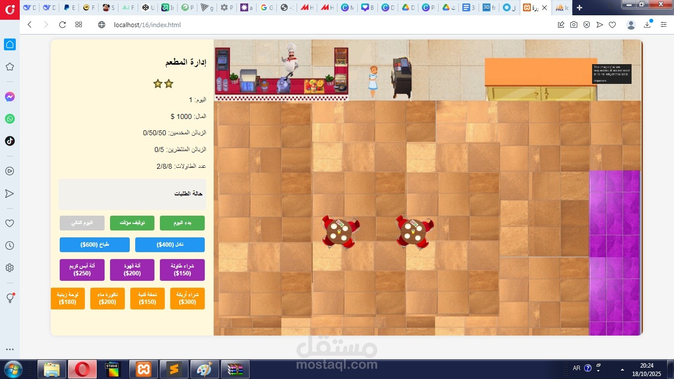 لعبة مطعم