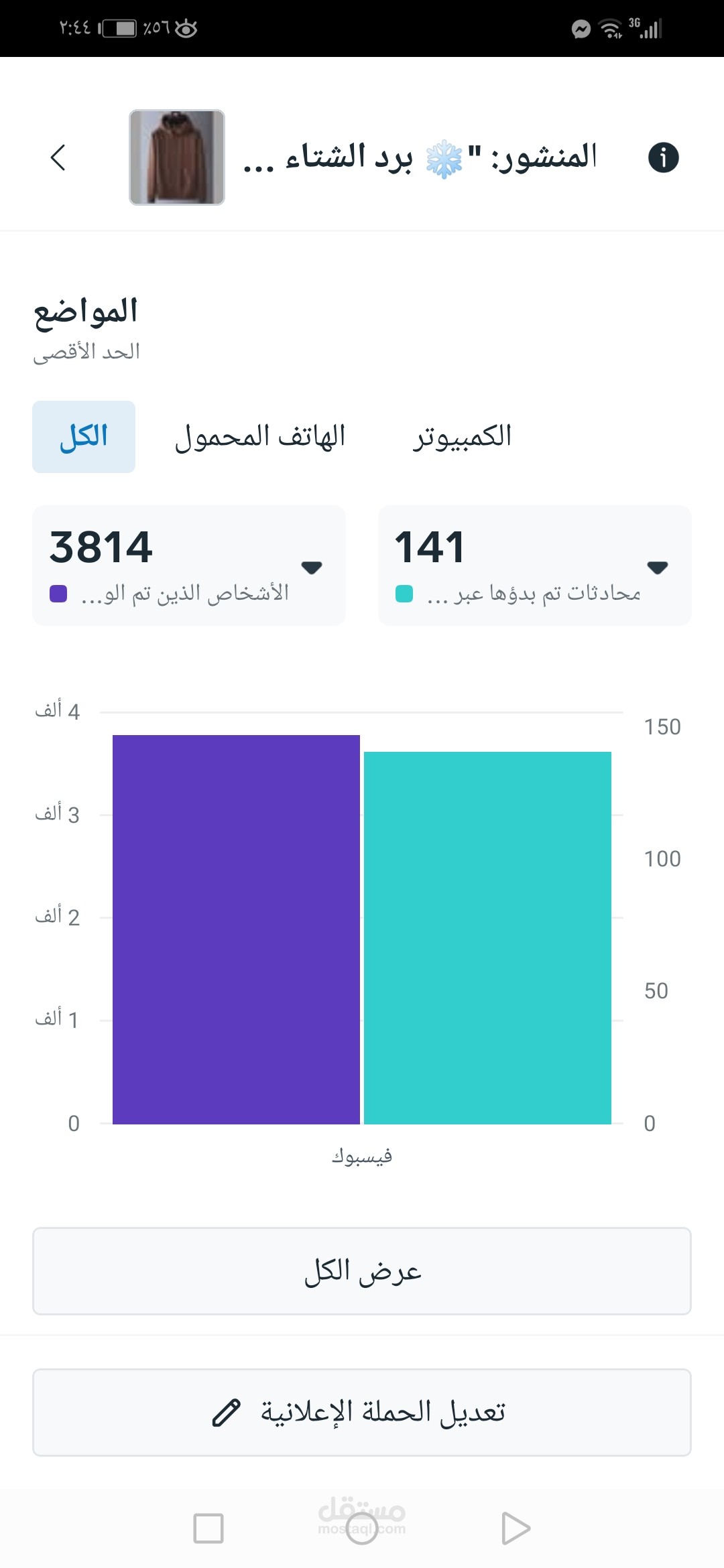 تصميم اعلان مبتدئ