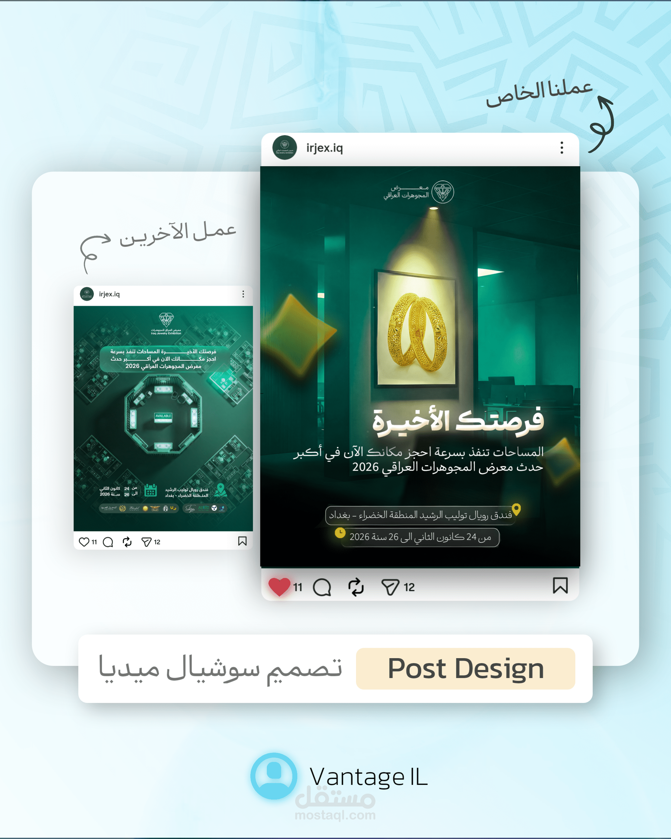 تصميم منشور إنستغرام لمتجر مجوهرات