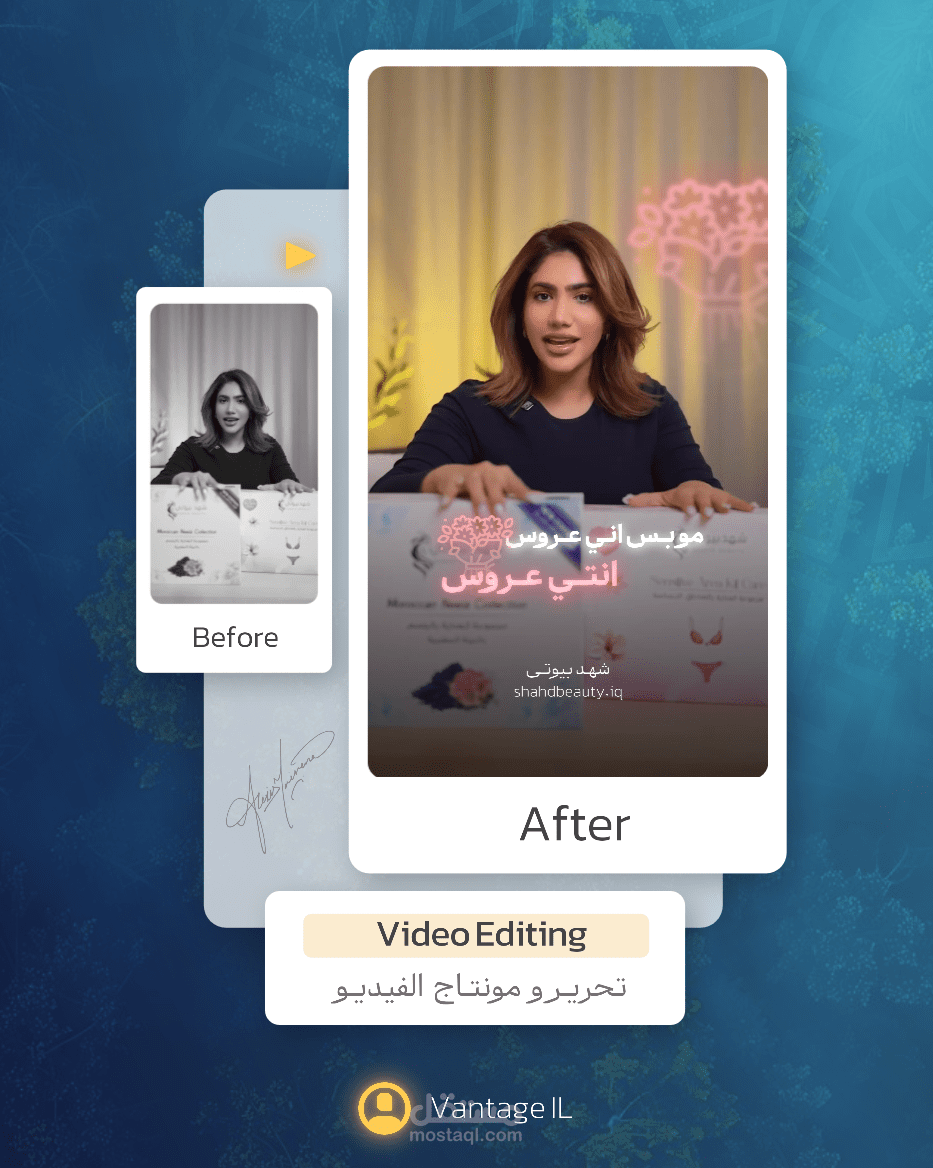 مونتاج فيديو لصفحة مستحضرات التجميل والعناية بالبشرة