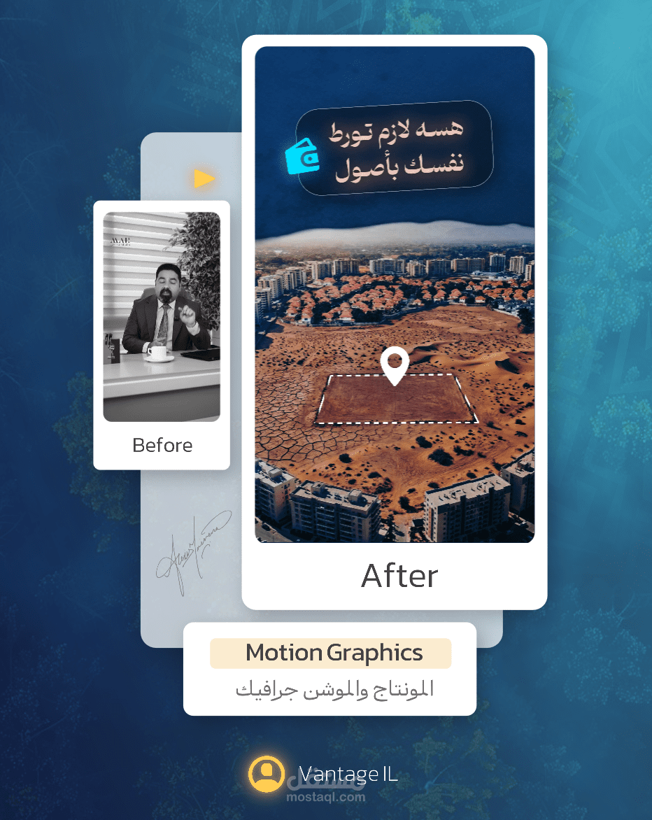 موشن جرافيك لمجال الاستثمار والعقارات